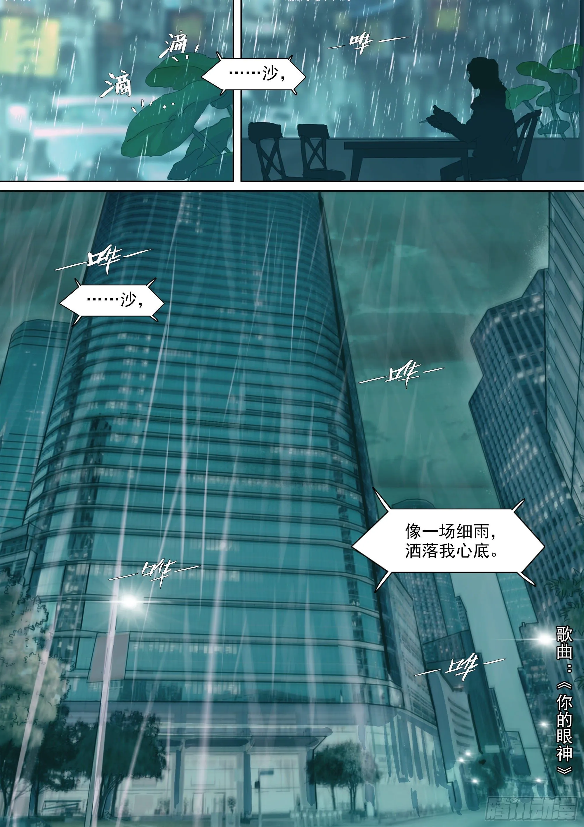 我希望她醒过来 第19页