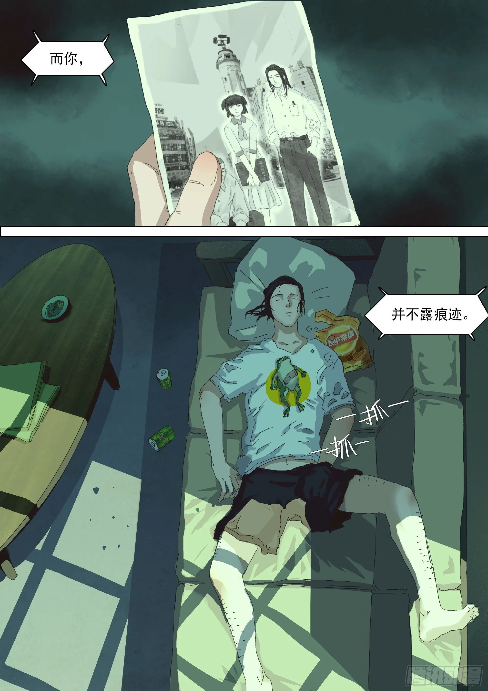 我希望她醒过来 第21页
