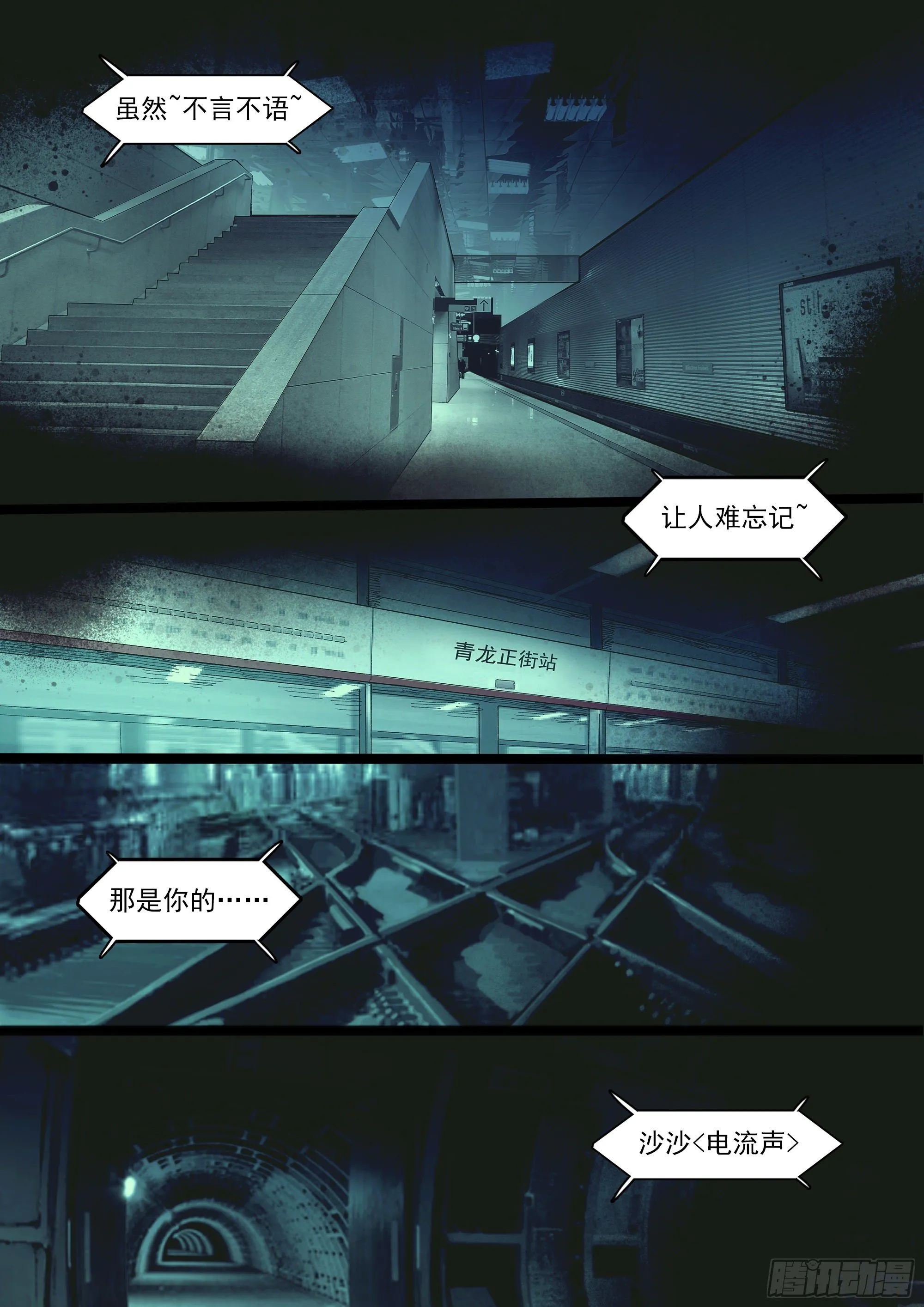我希望她醒过来 第22页