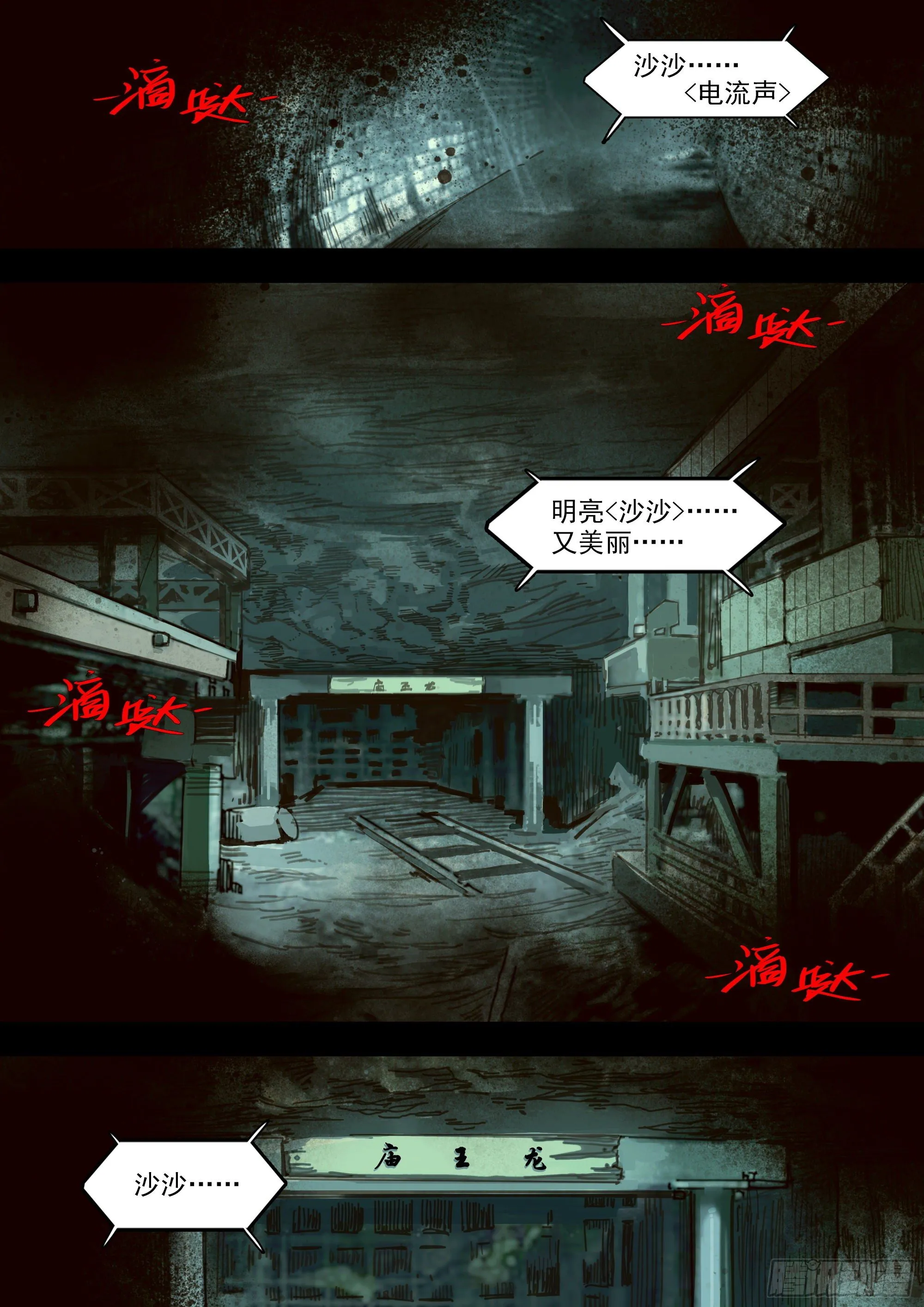 我希望她醒过来 第23页