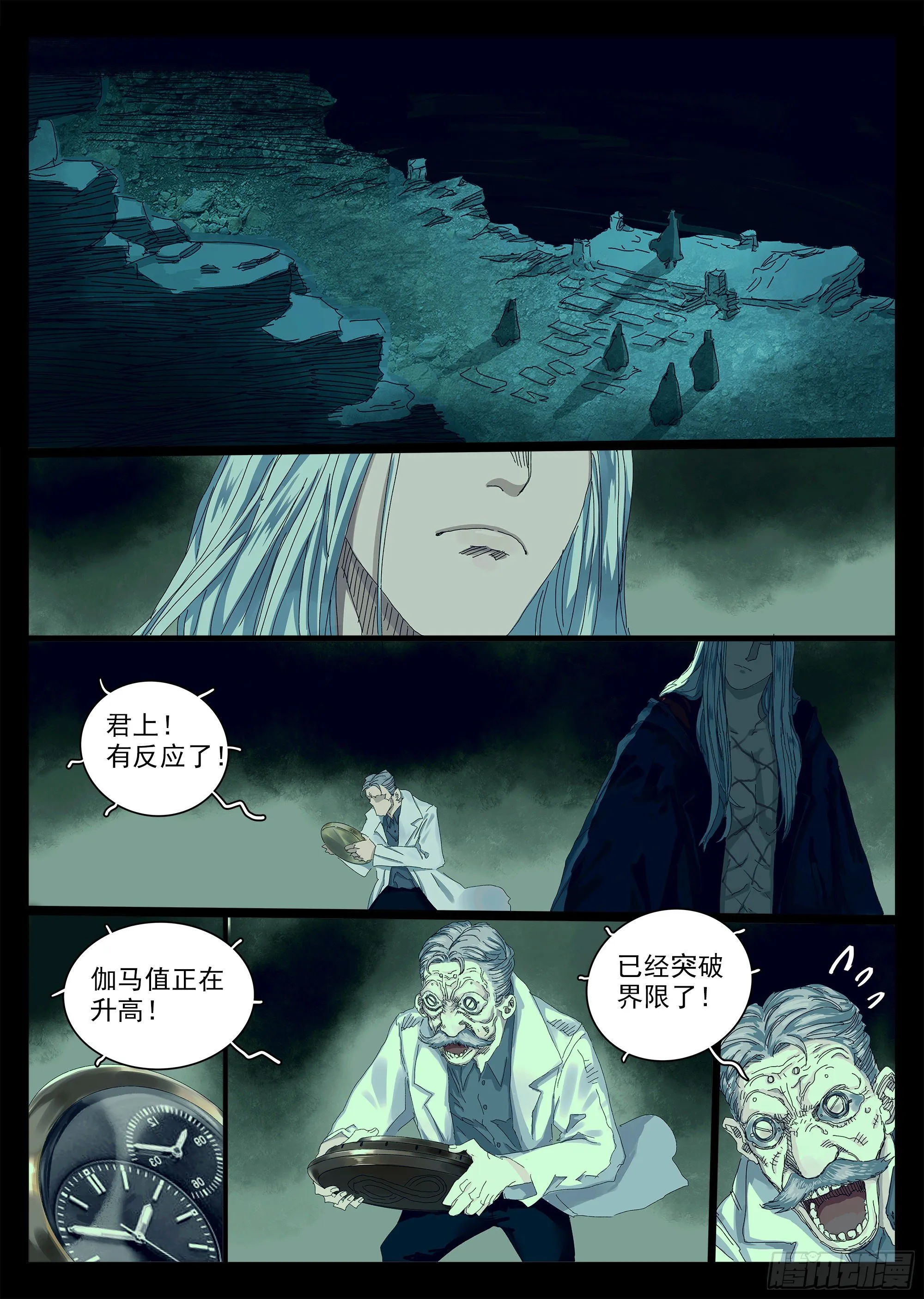 我希望她醒过来 第25页