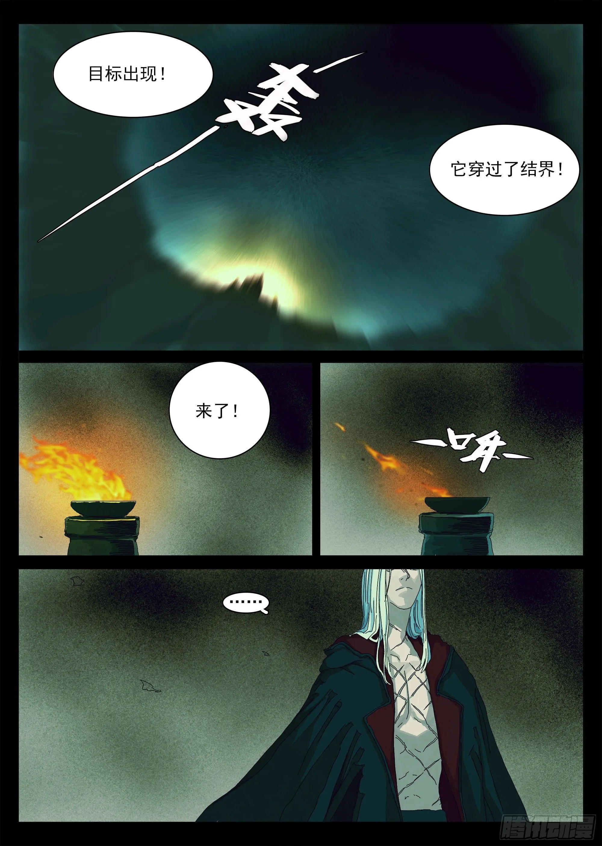 我希望她醒过来 第26页