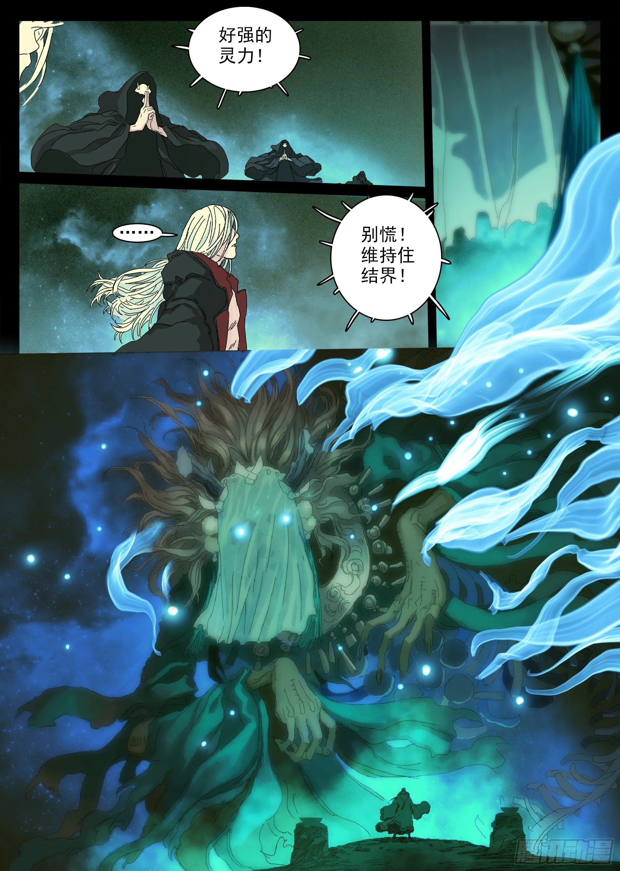 我希望她醒过来 第28页