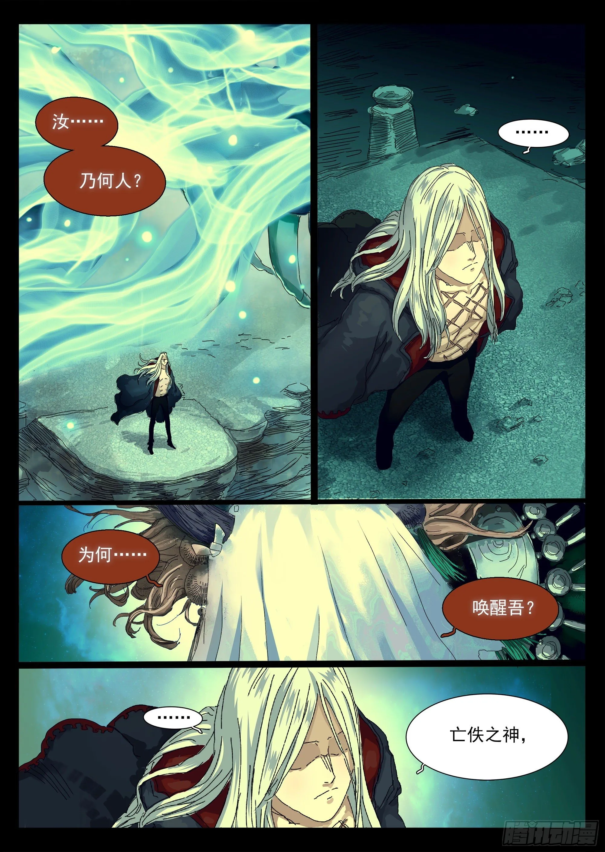 我希望她醒过来 第29页