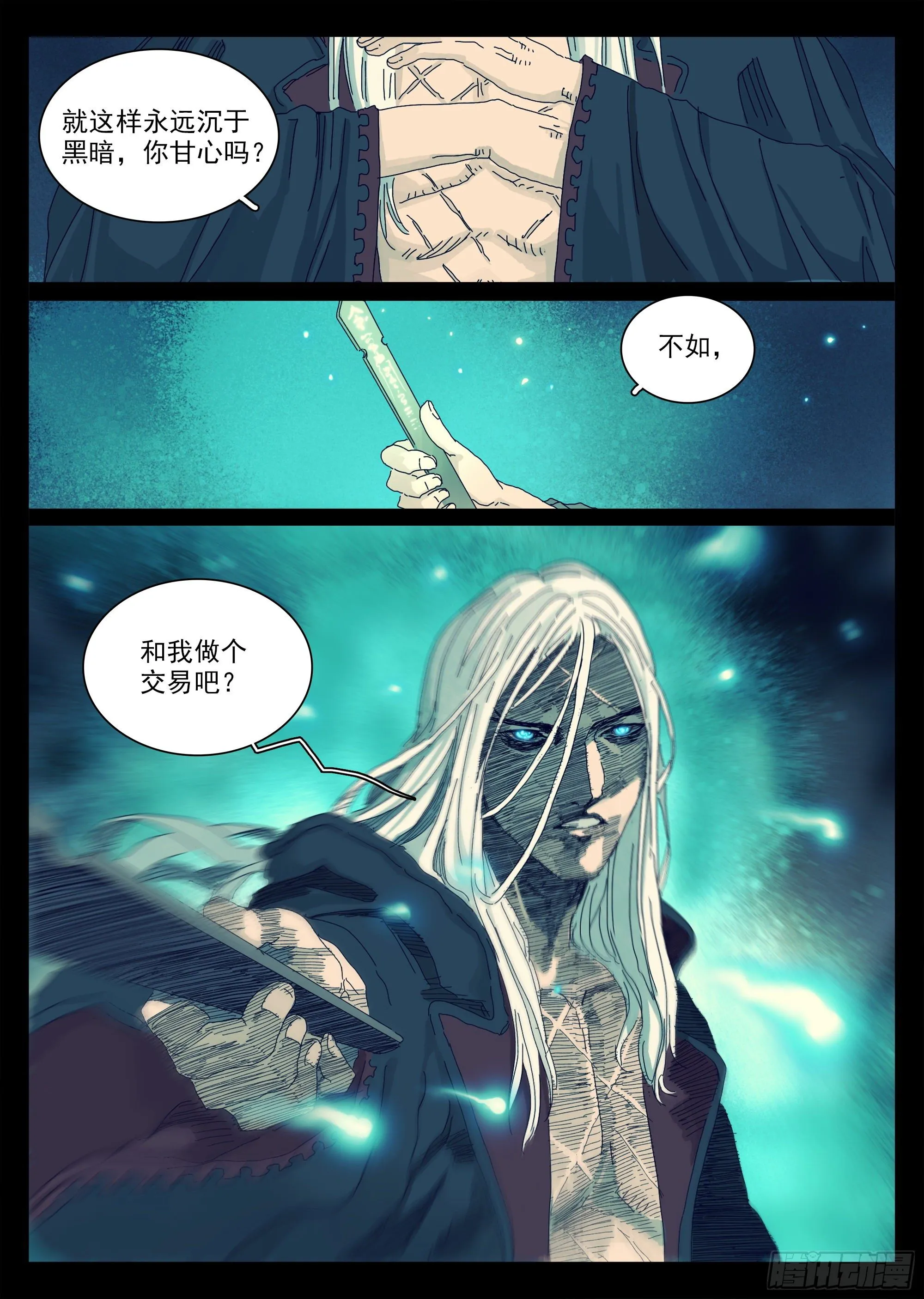 我希望她醒过来 第30页