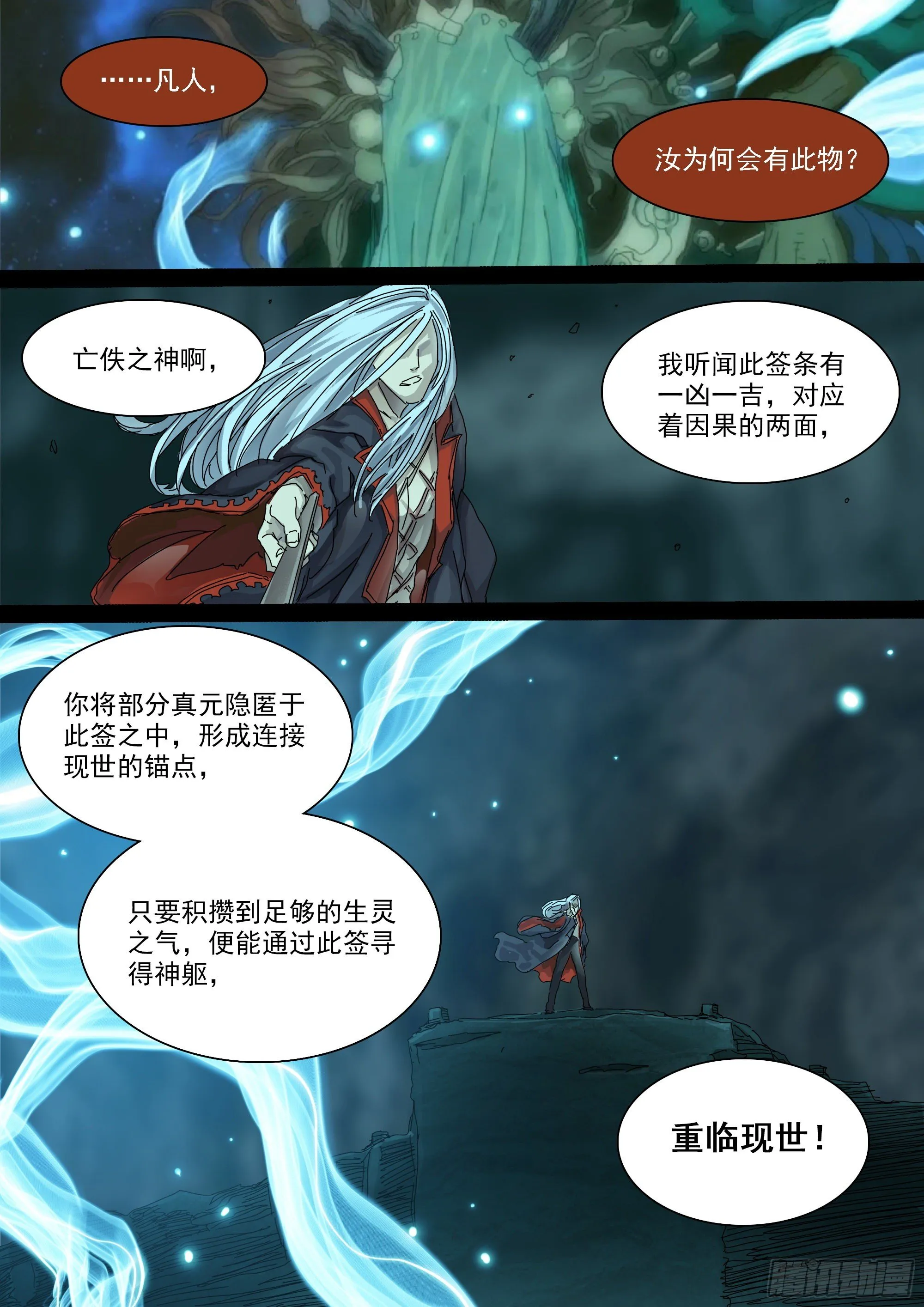 我希望她醒过来 第31页