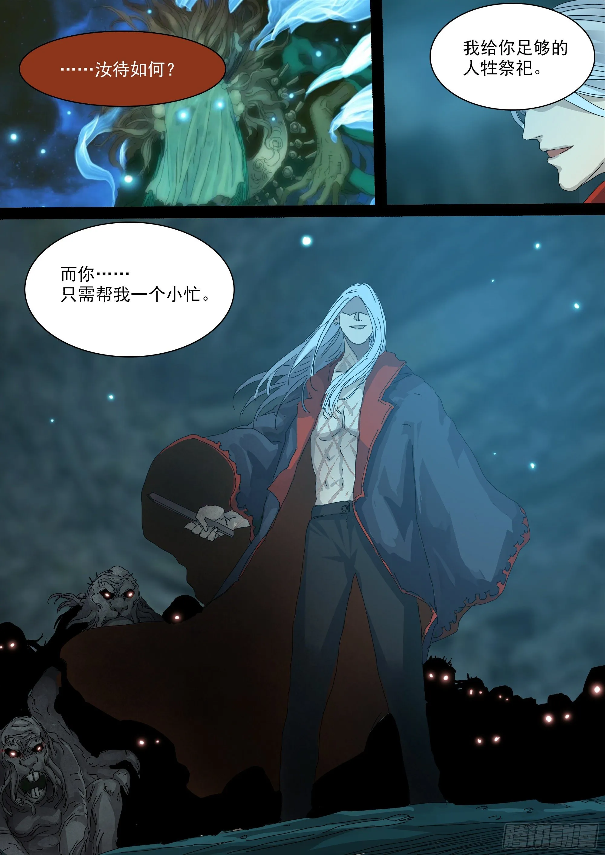 我希望她醒过来 第32页