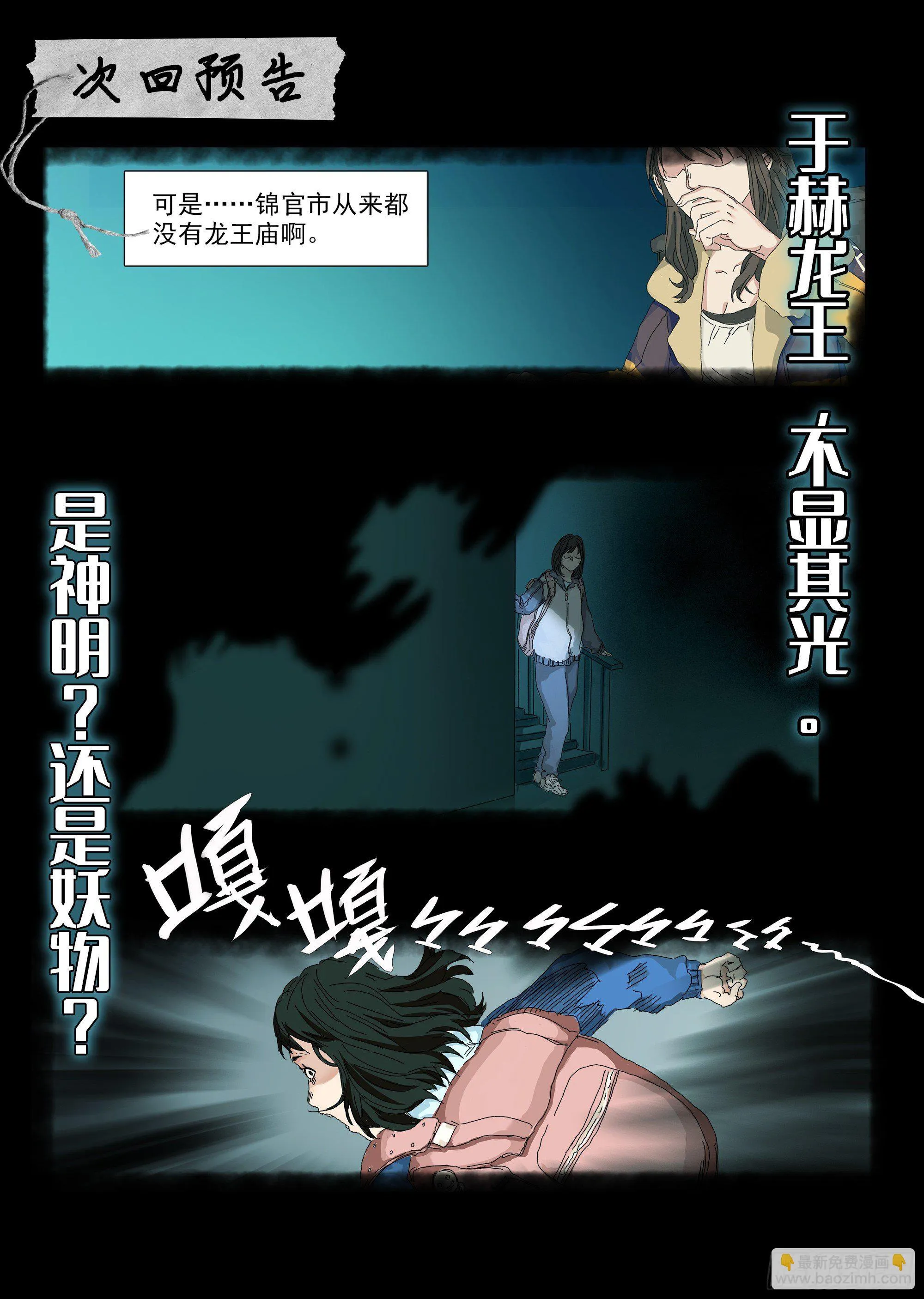 我希望她醒过来 第33页