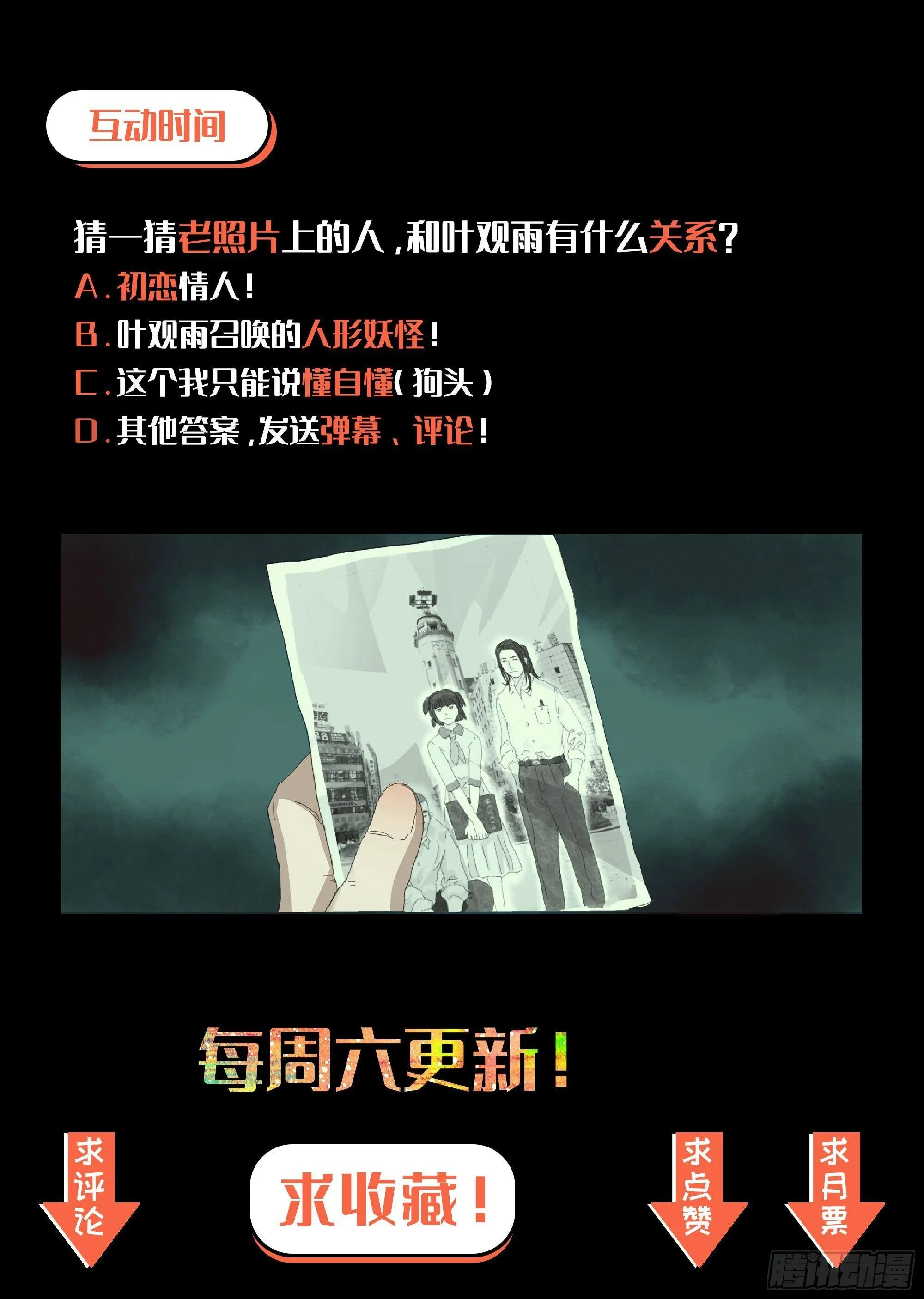 我希望她醒过来 第34页
