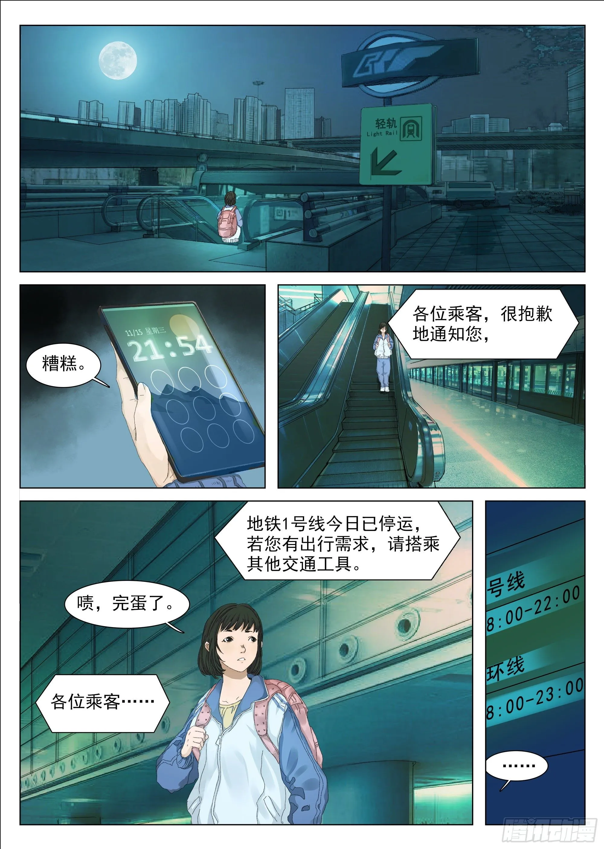 喷你一脸狗血 第5页