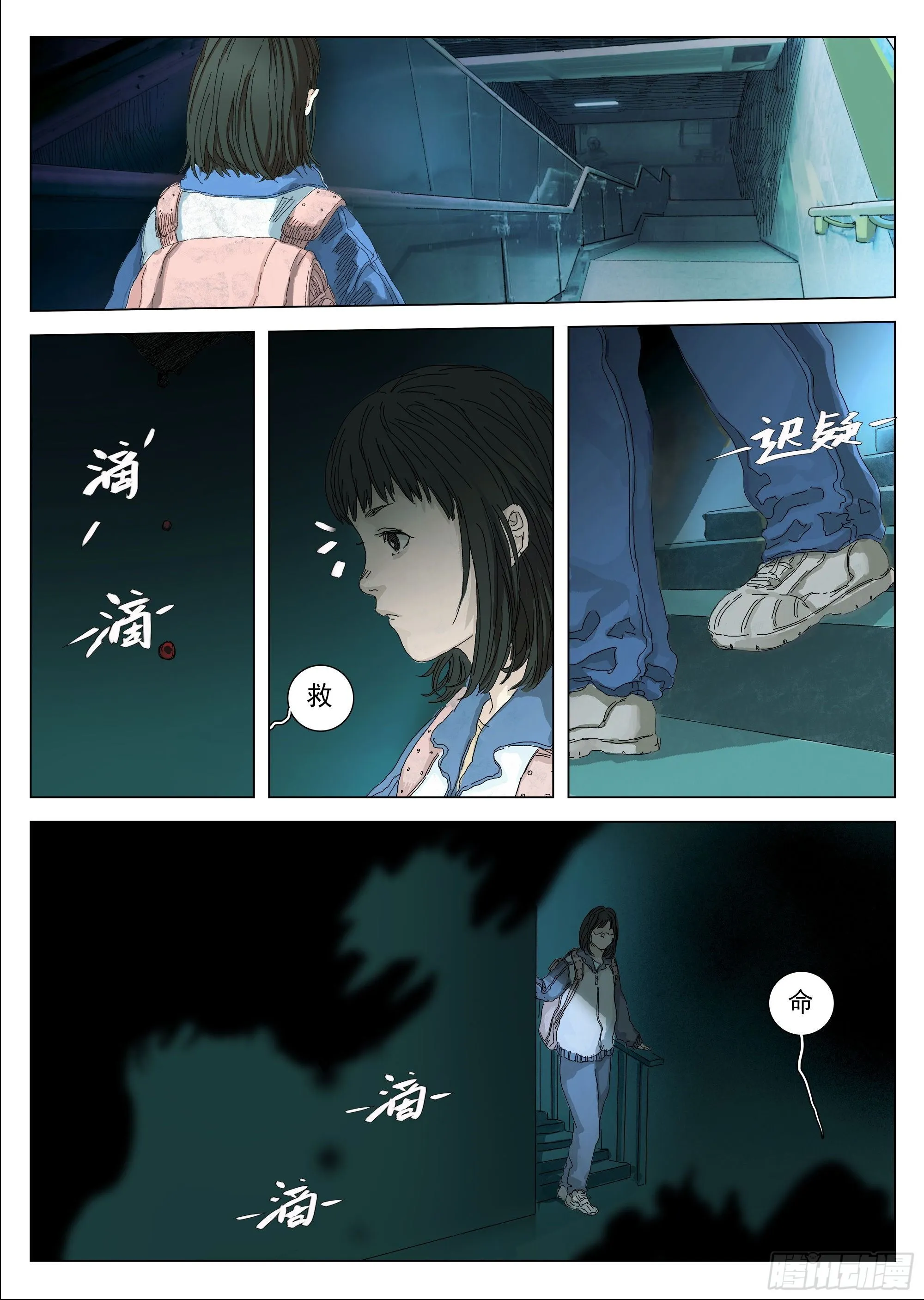 喷你一脸狗血 第6页