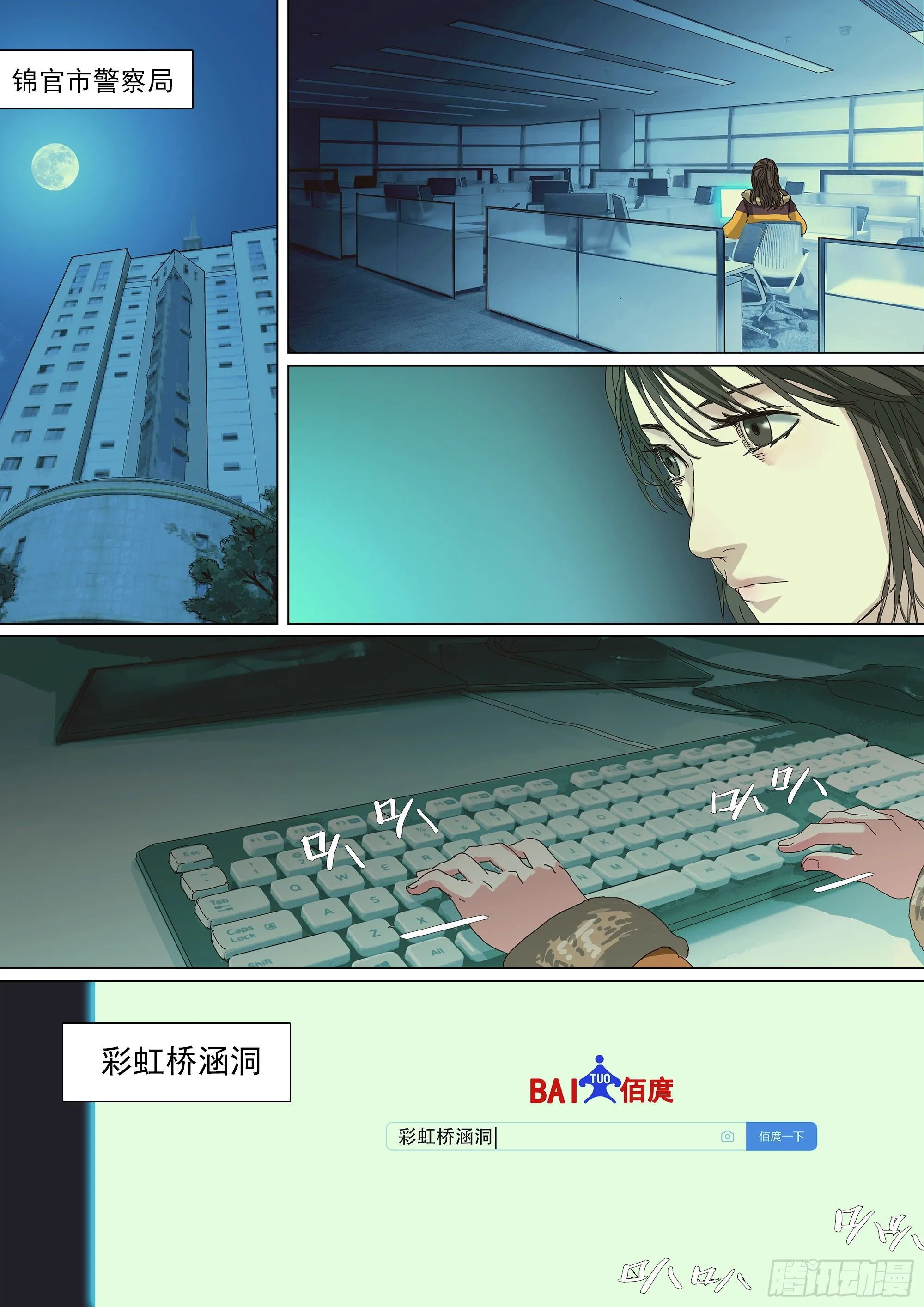 喷你一脸狗血 第9页