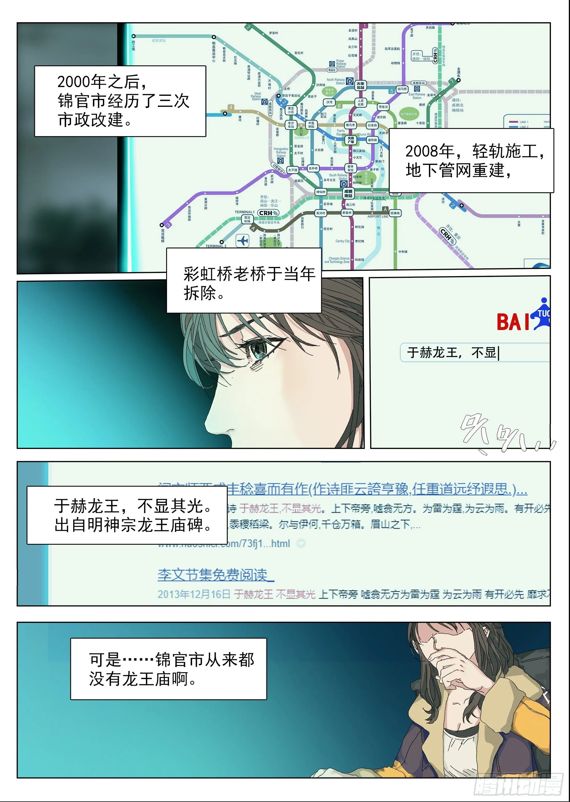 喷你一脸狗血 第10页