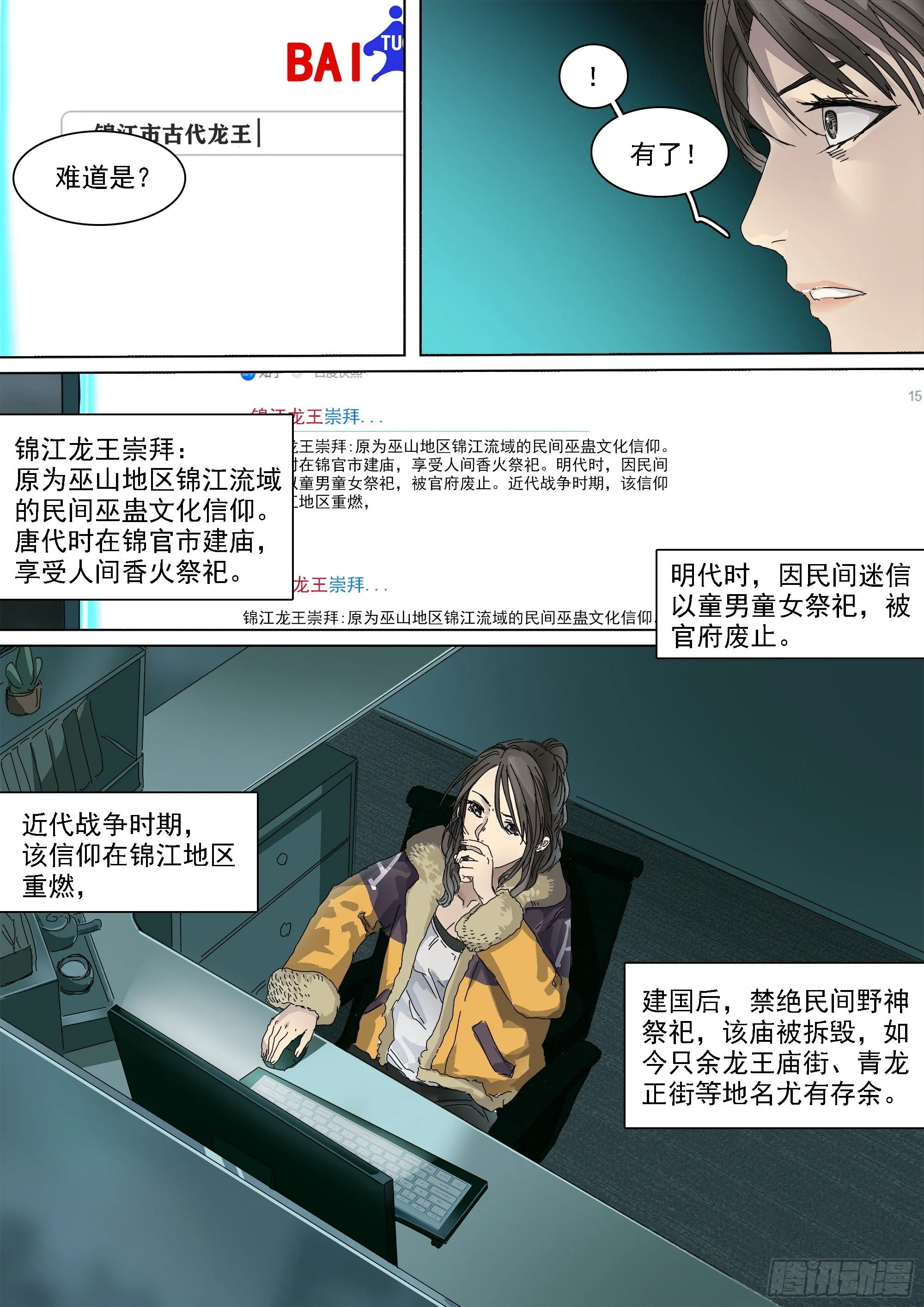 喷你一脸狗血 第11页
