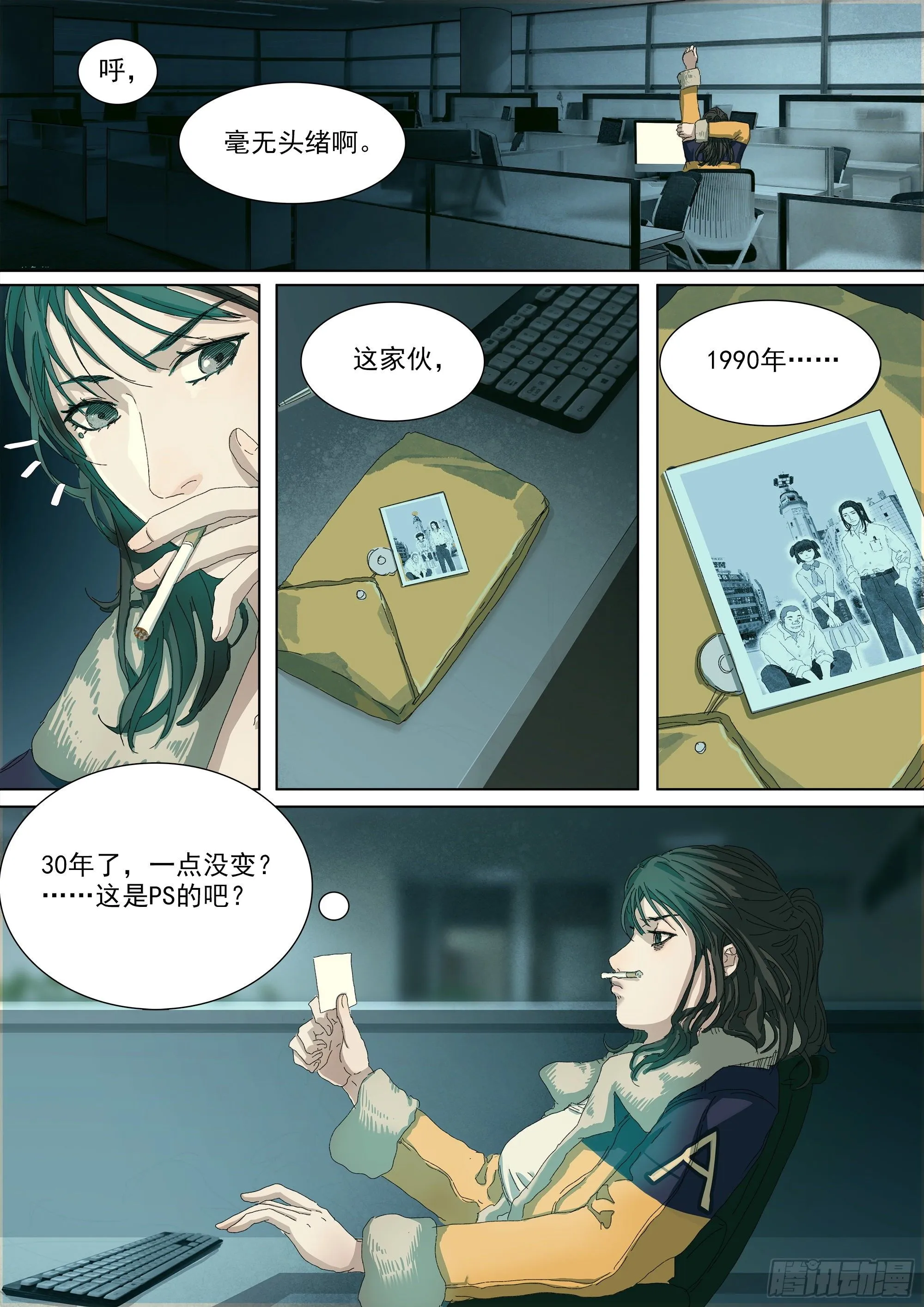 喷你一脸狗血 第12页