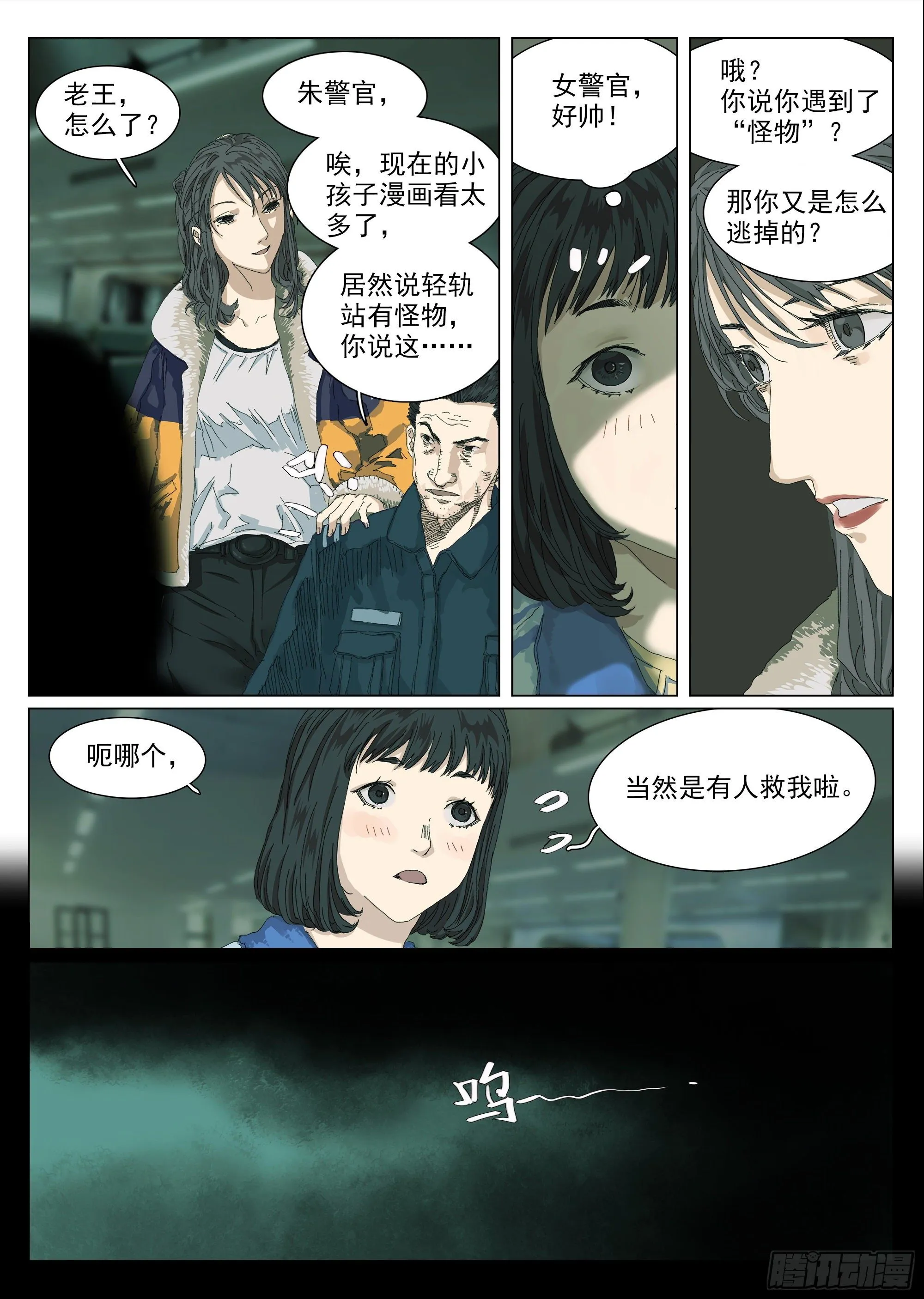 喷你一脸狗血 第14页