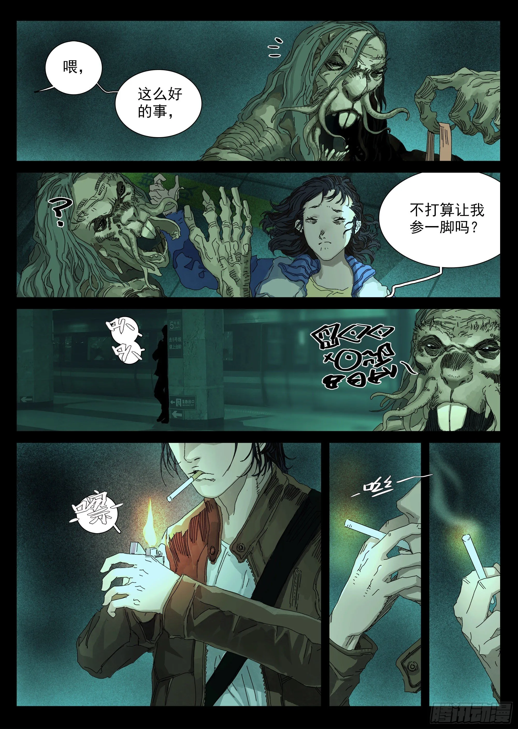 喷你一脸狗血 第16页