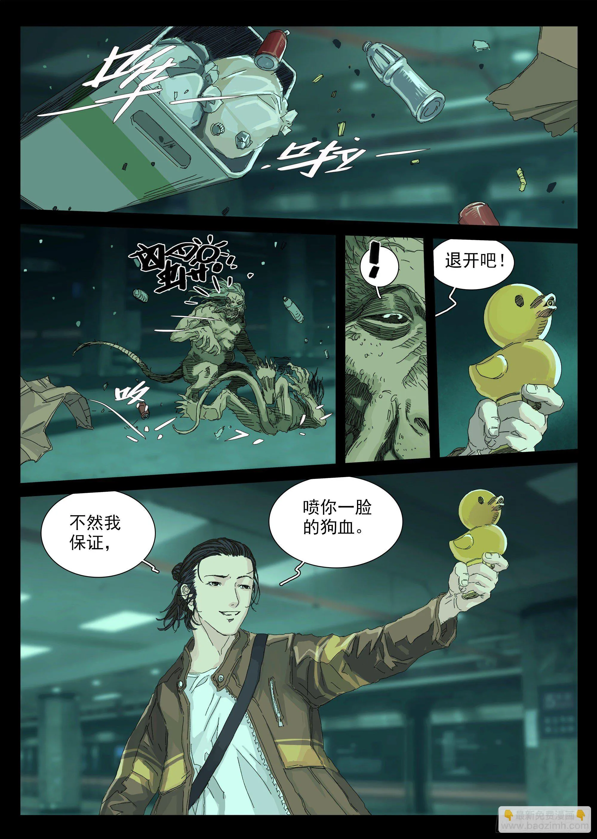喷你一脸狗血 第19页