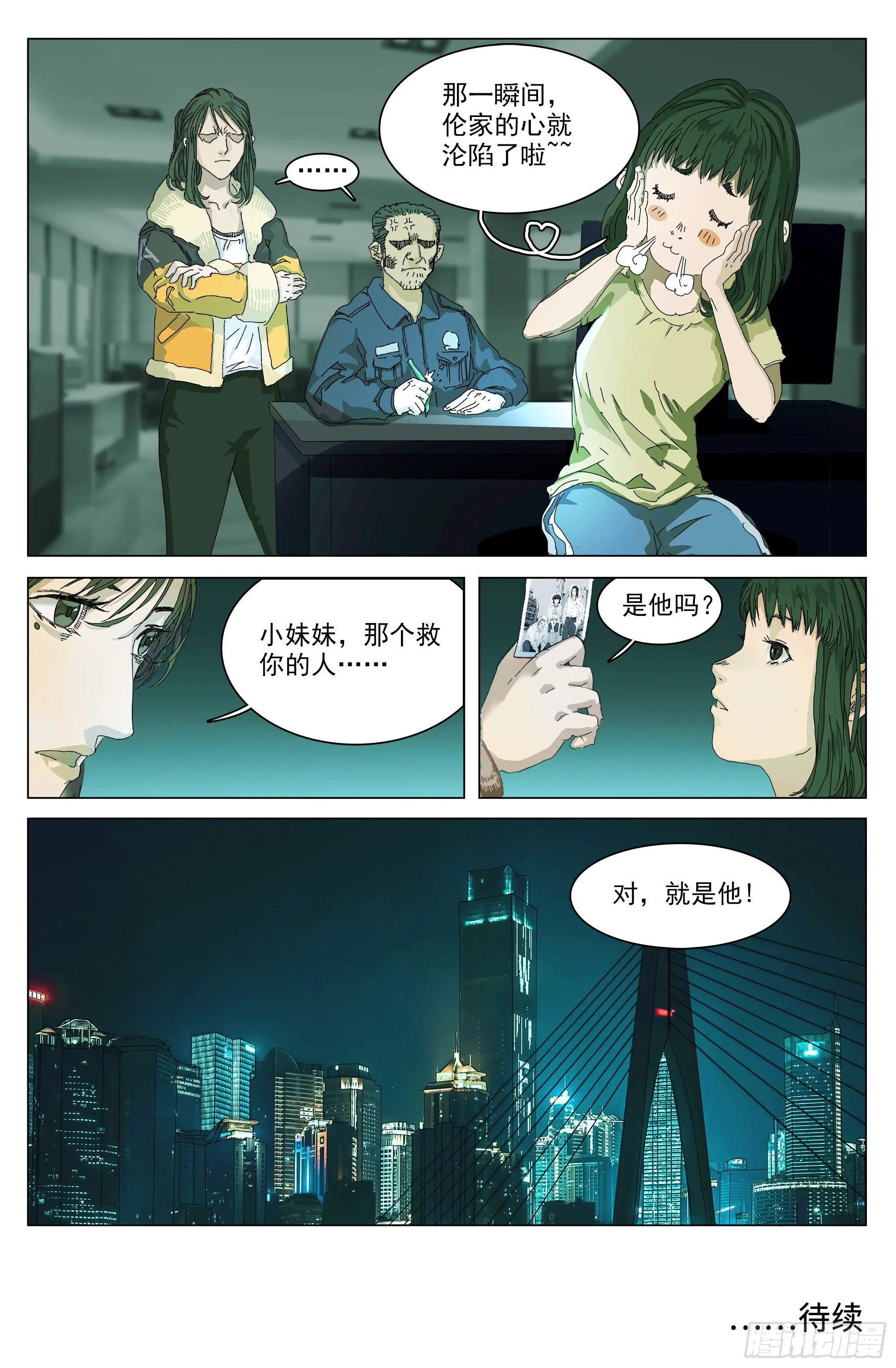 喷你一脸狗血 第22页