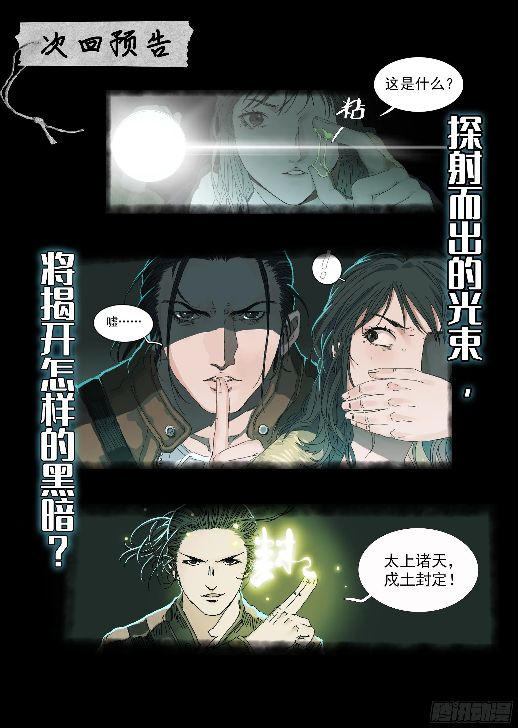 喷你一脸狗血 第23页
