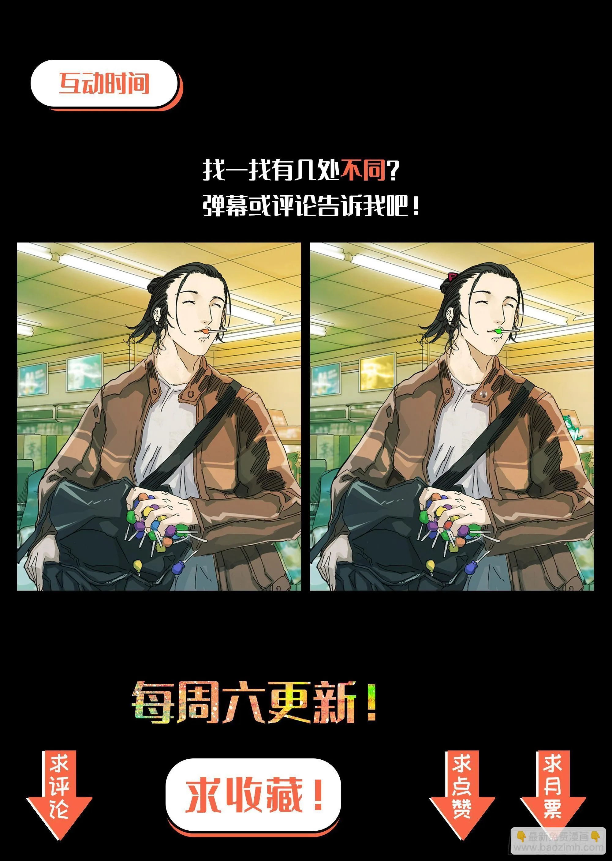 喷你一脸狗血 第24页