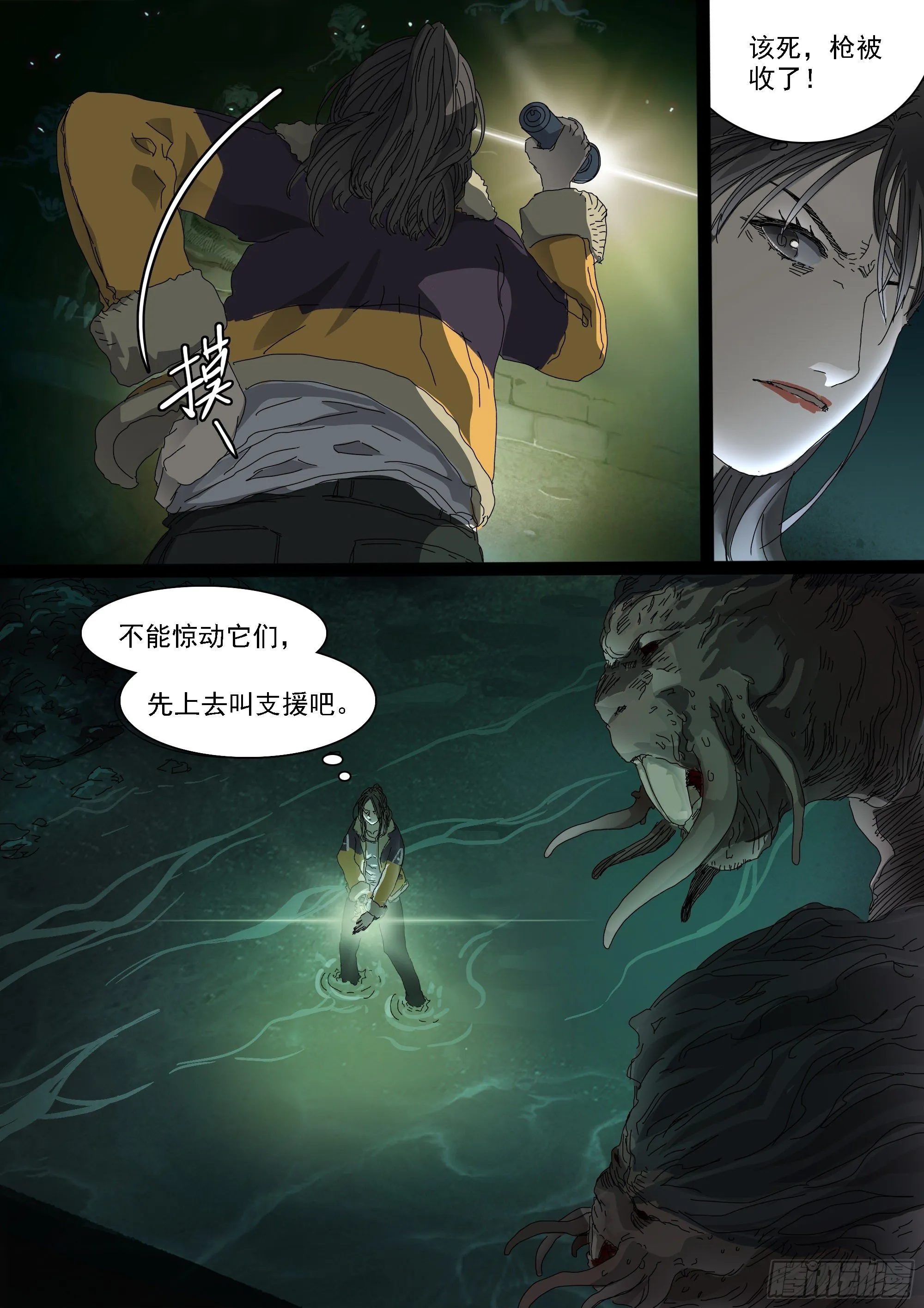 妈的奸商 第12页