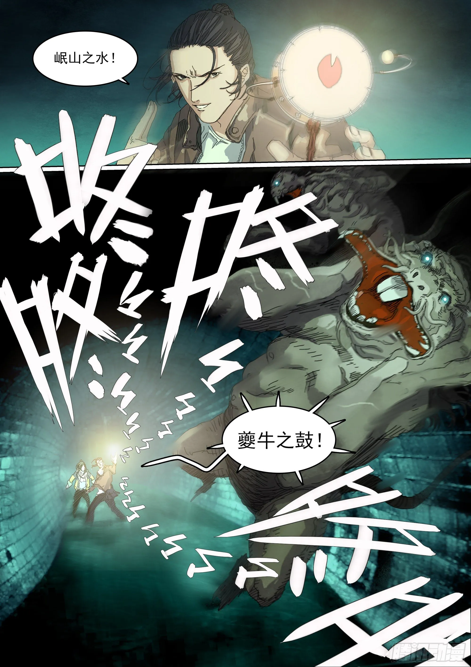 妈的奸商 第18页