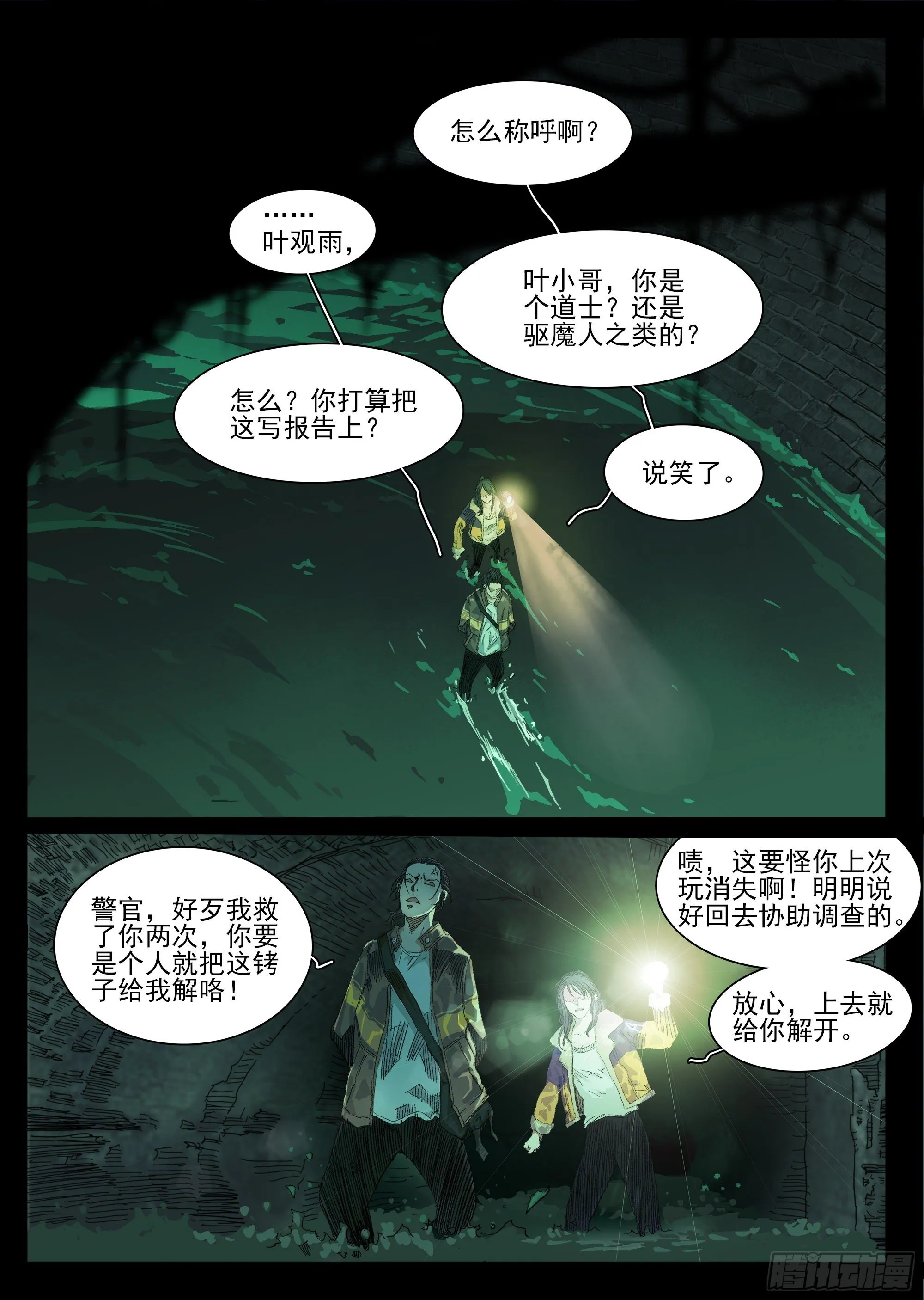 下水道有鸭子很奇怪吗 第2页