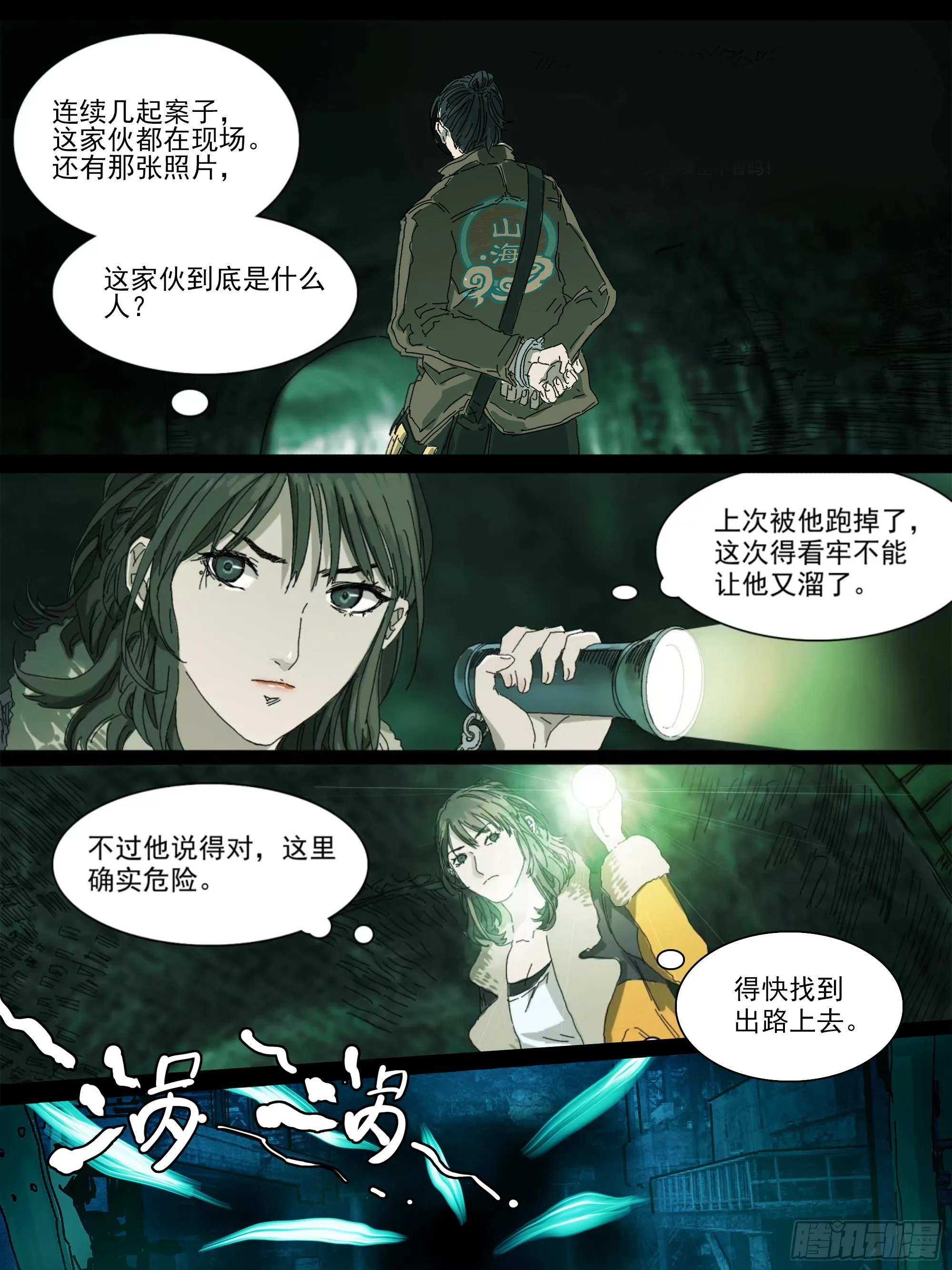 下水道有鸭子很奇怪吗 第3页