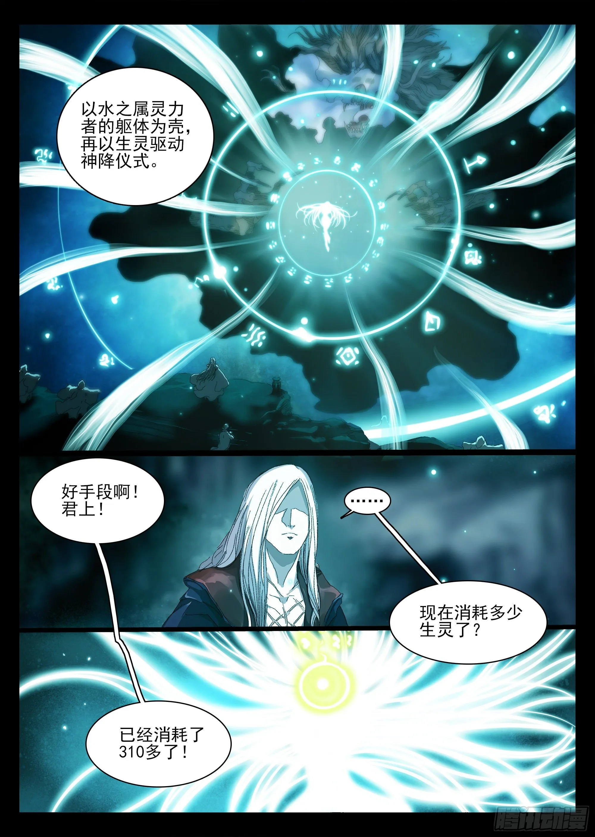 下水道有鸭子很奇怪吗 第5页