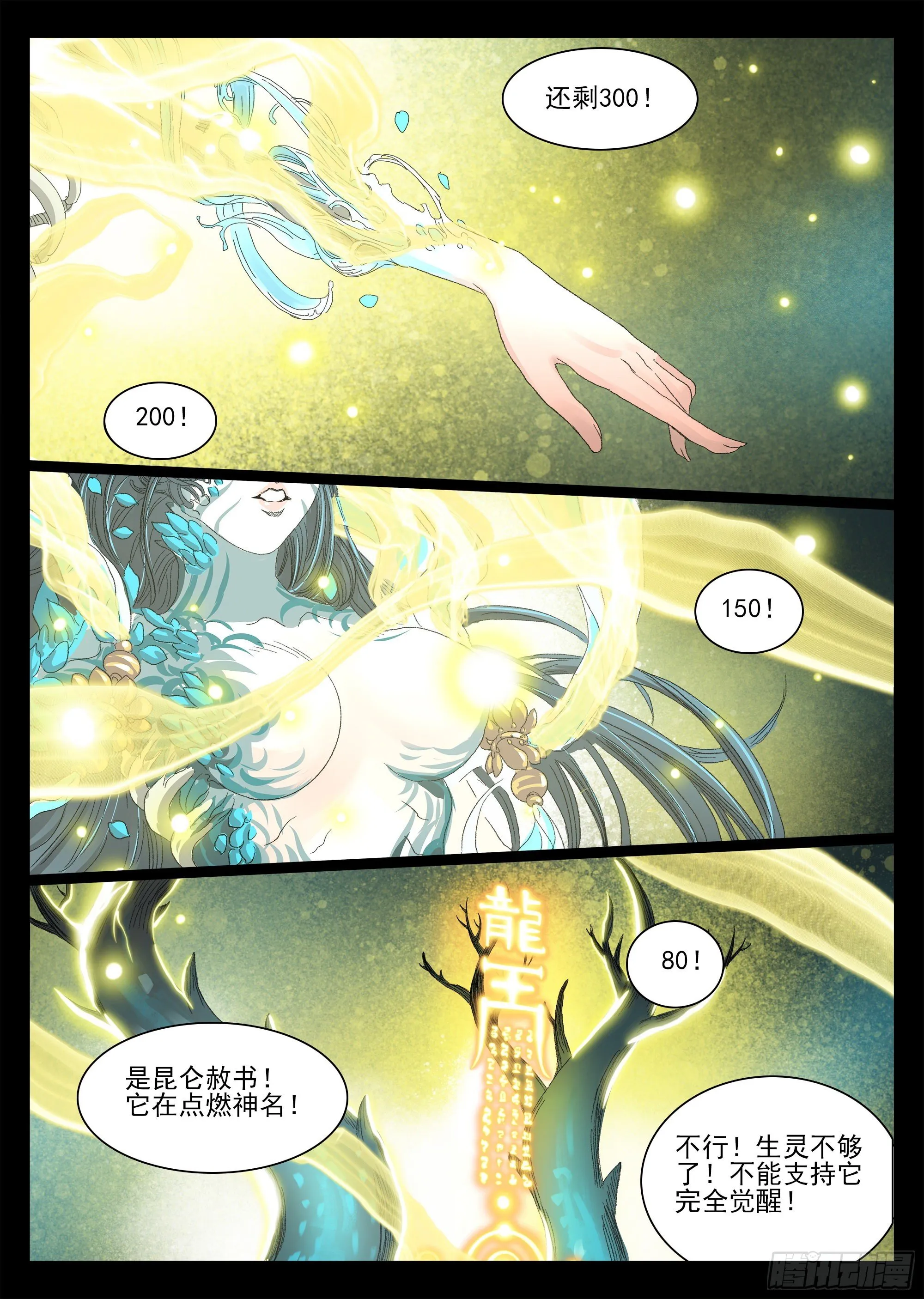下水道有鸭子很奇怪吗 第6页