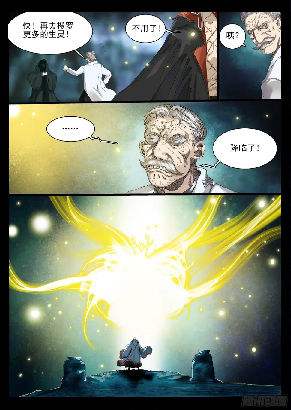 下水道有鸭子很奇怪吗 第7页