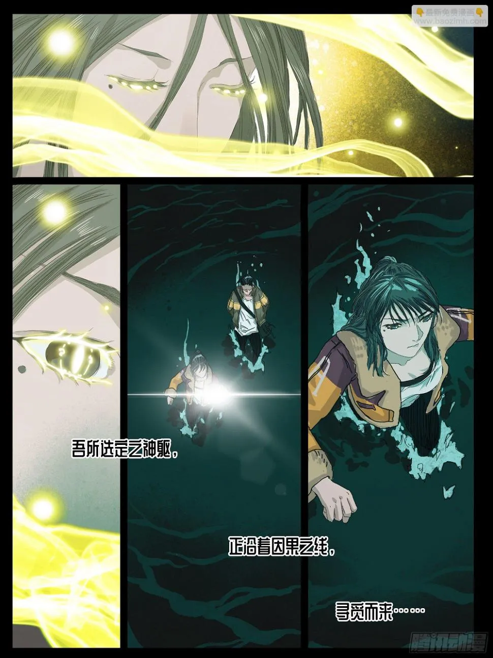 下水道有鸭子很奇怪吗 第8页