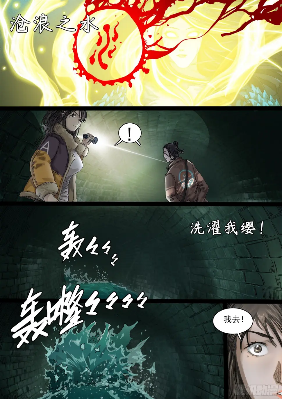 下水道有鸭子很奇怪吗 第10页