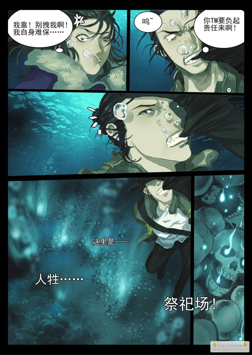 下水道有鸭子很奇怪吗 第19页