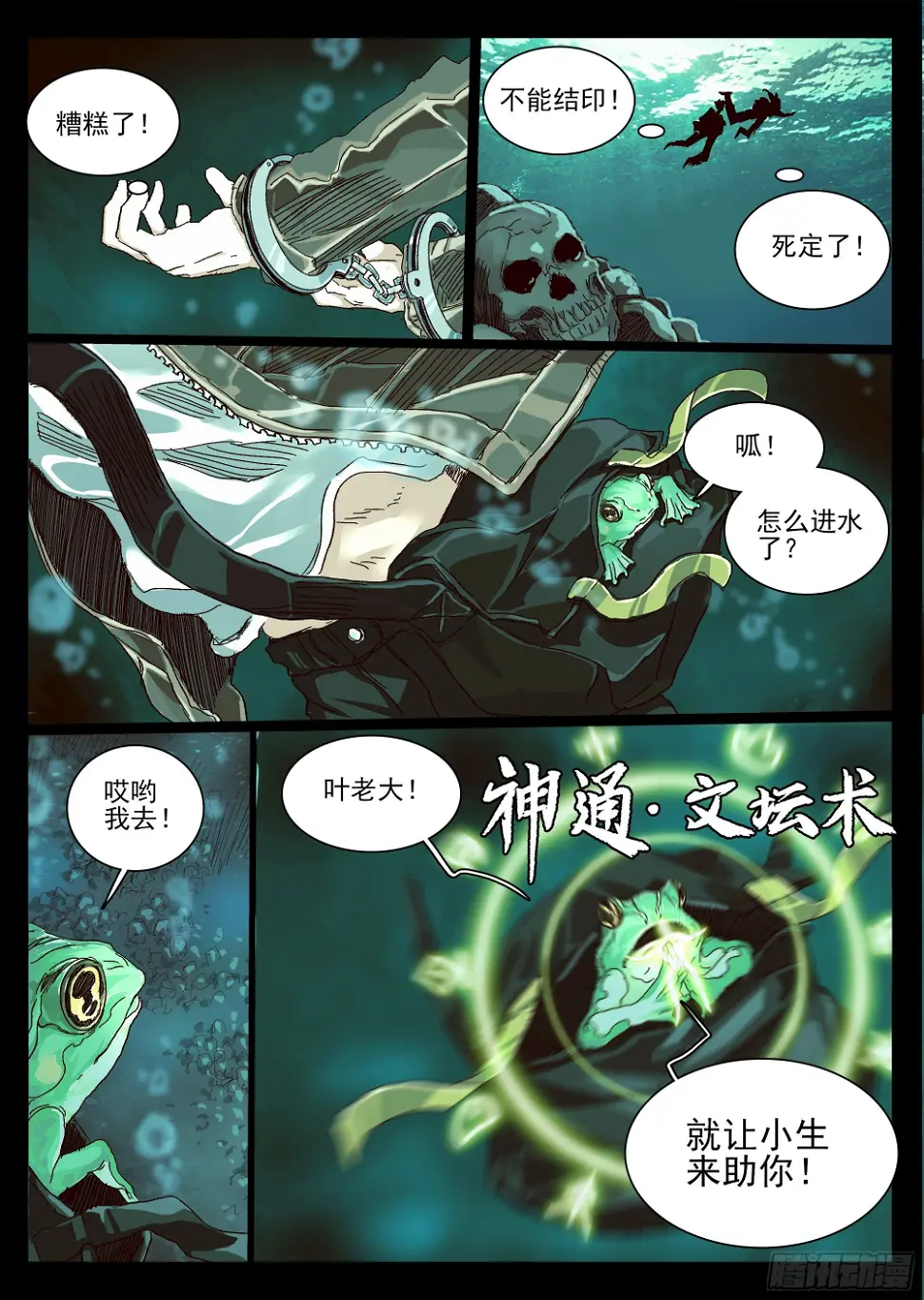 下水道有鸭子很奇怪吗 第20页