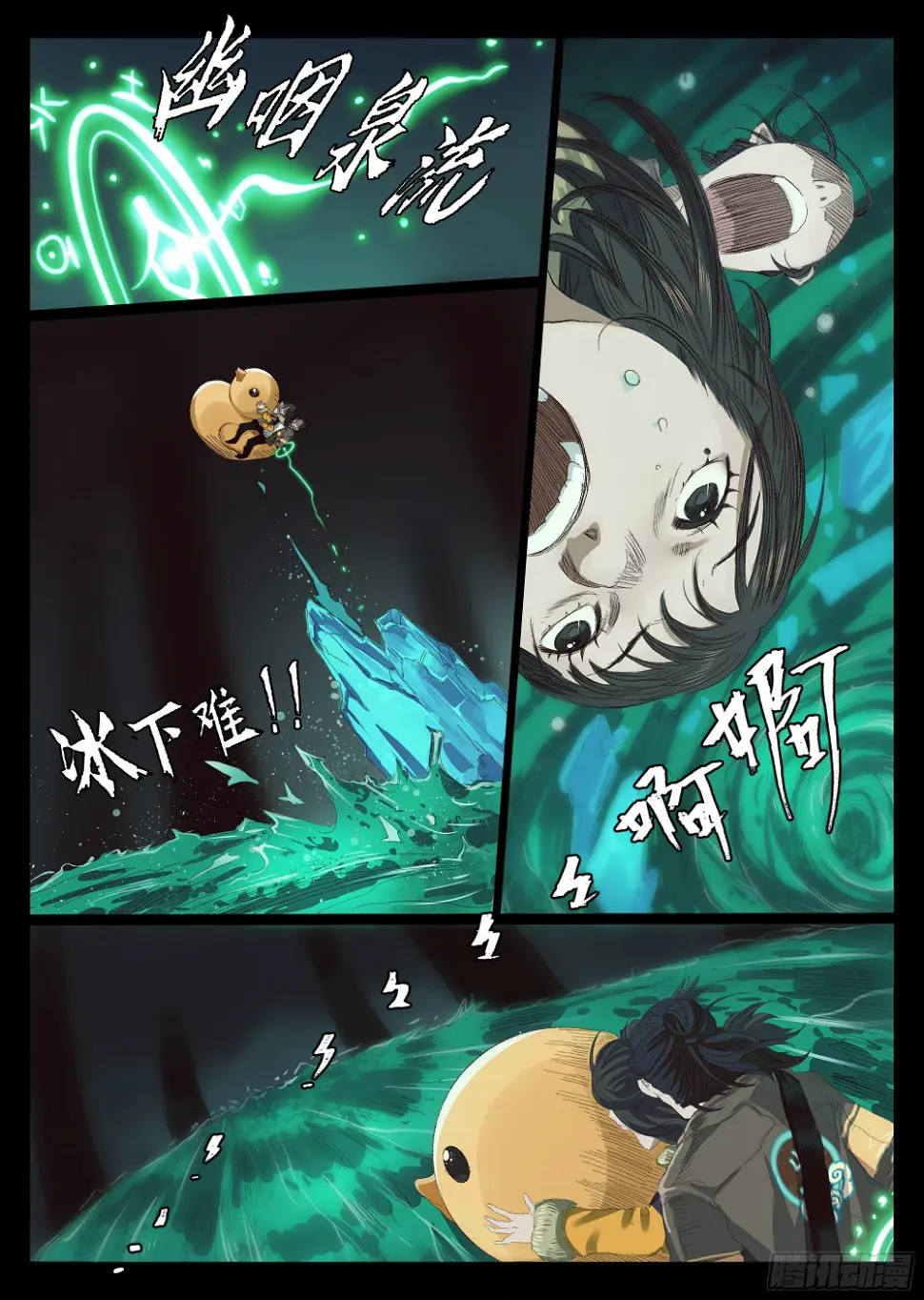下水道有鸭子很奇怪吗 第23页