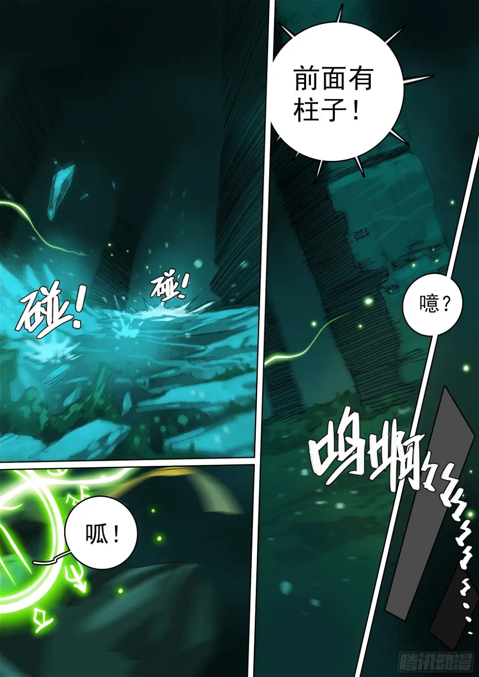 下水道有鸭子很奇怪吗 第25页