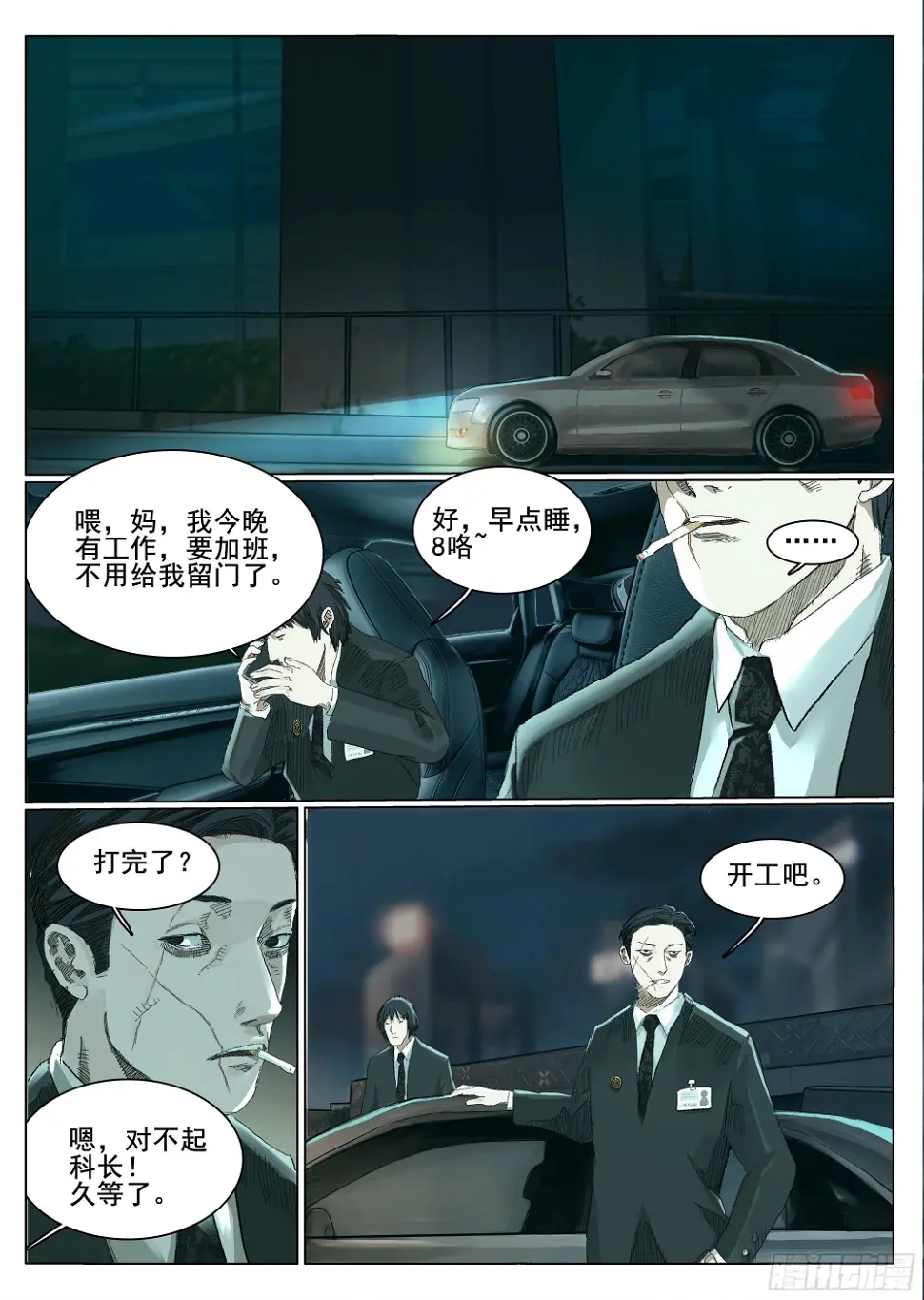 下水道有鸭子很奇怪吗 第26页