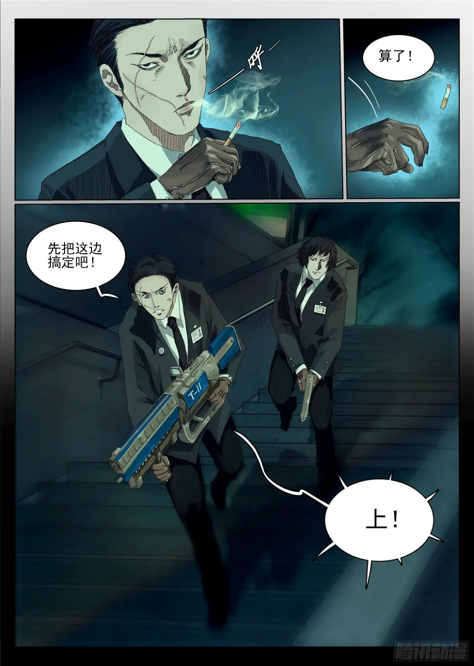 下水道有鸭子很奇怪吗 第30页