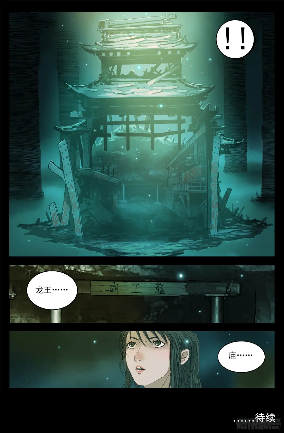 下水道有鸭子很奇怪吗 第35页