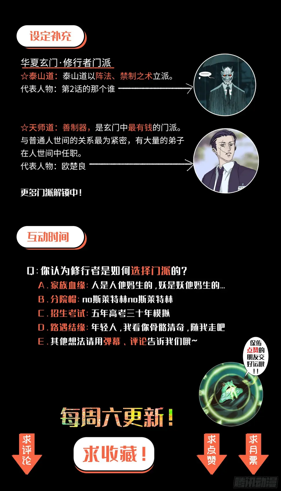 下水道有鸭子很奇怪吗 第37页