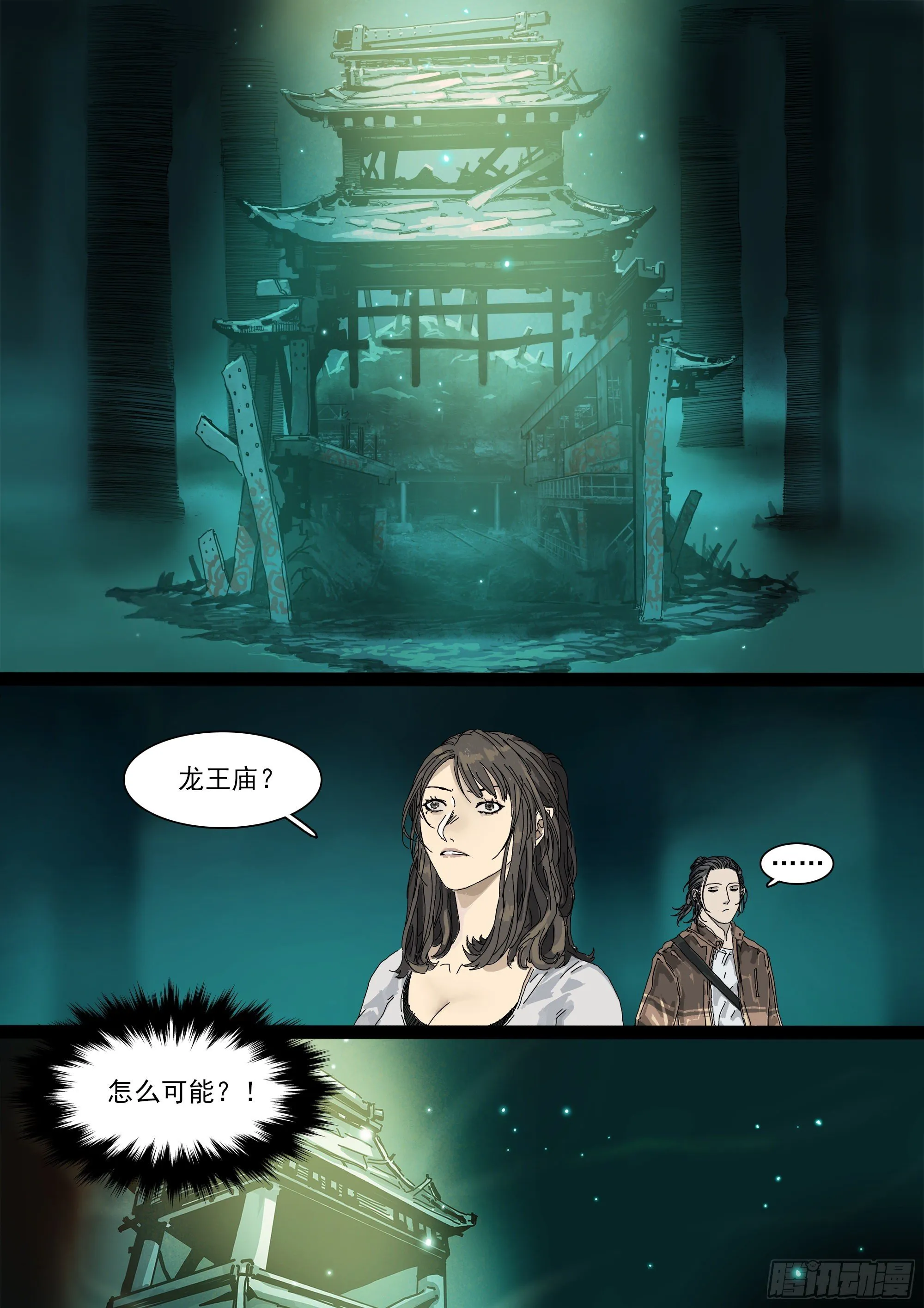 五环比四环多一环 第2页