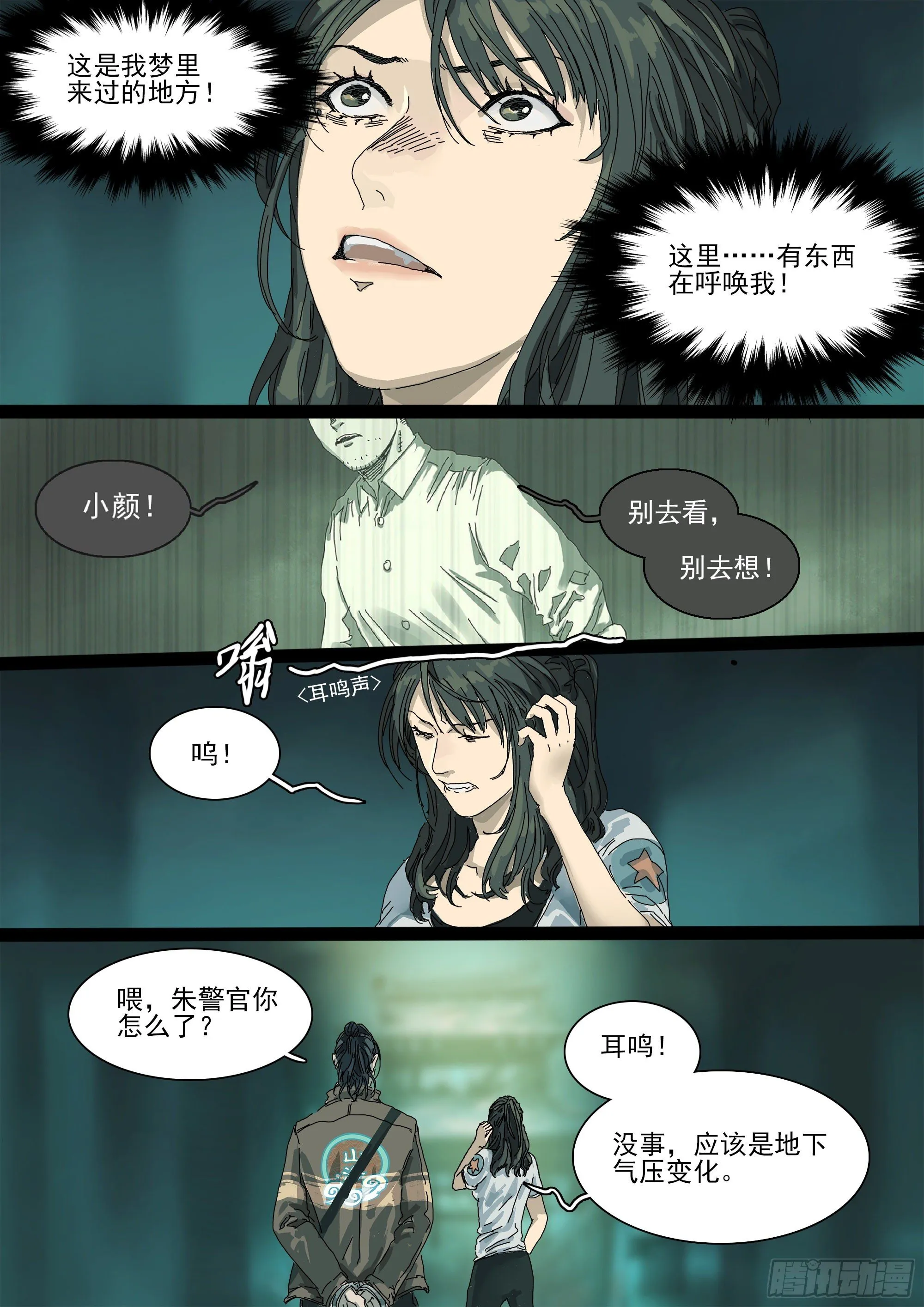 五环比四环多一环 第3页