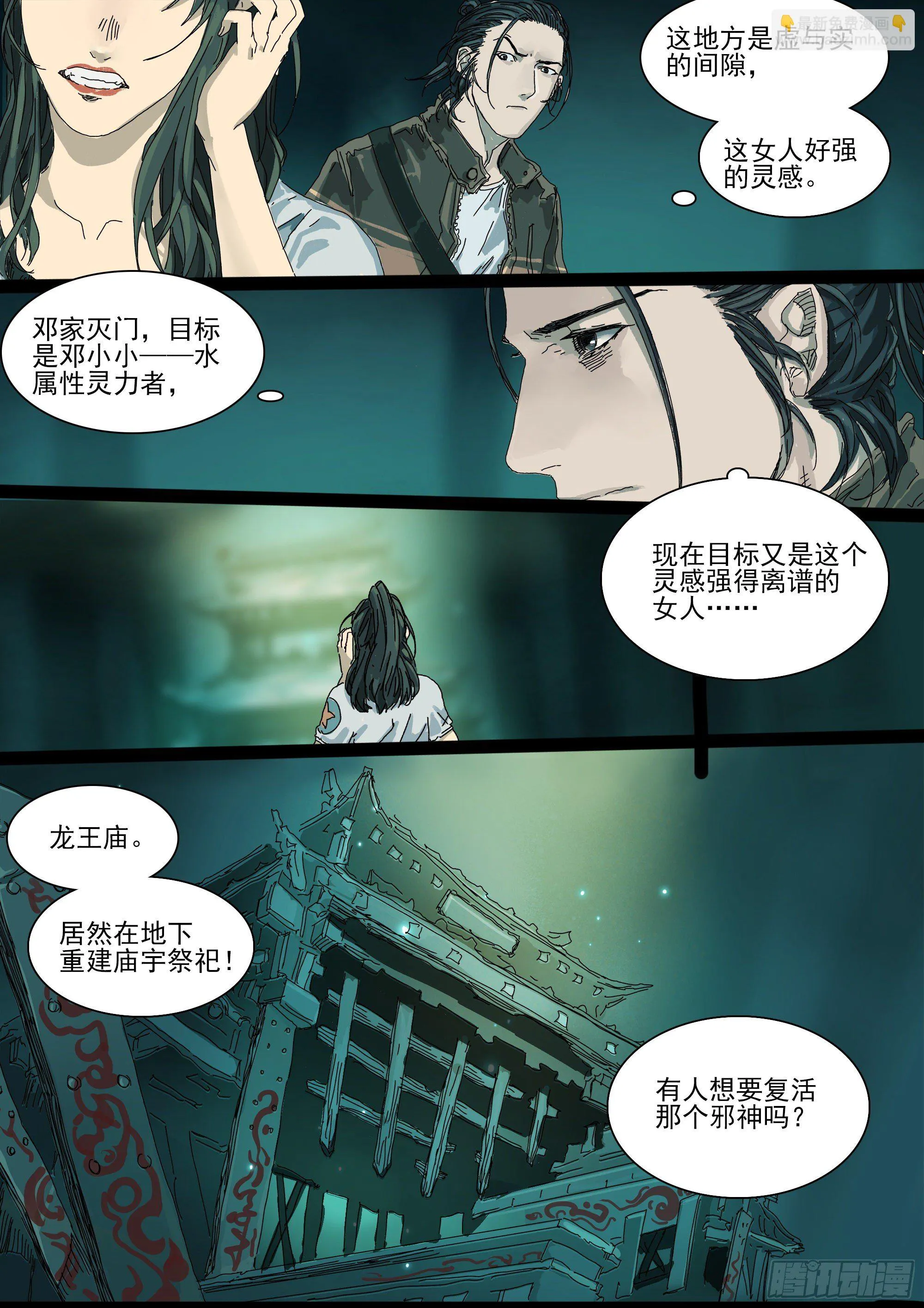 五环比四环多一环 第4页