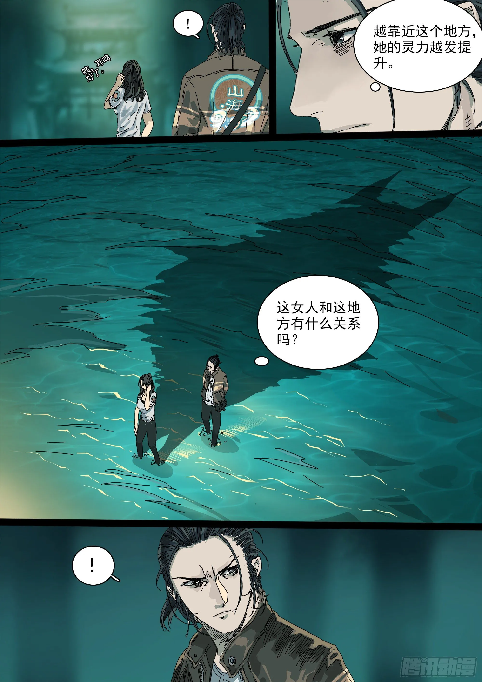 五环比四环多一环 第5页