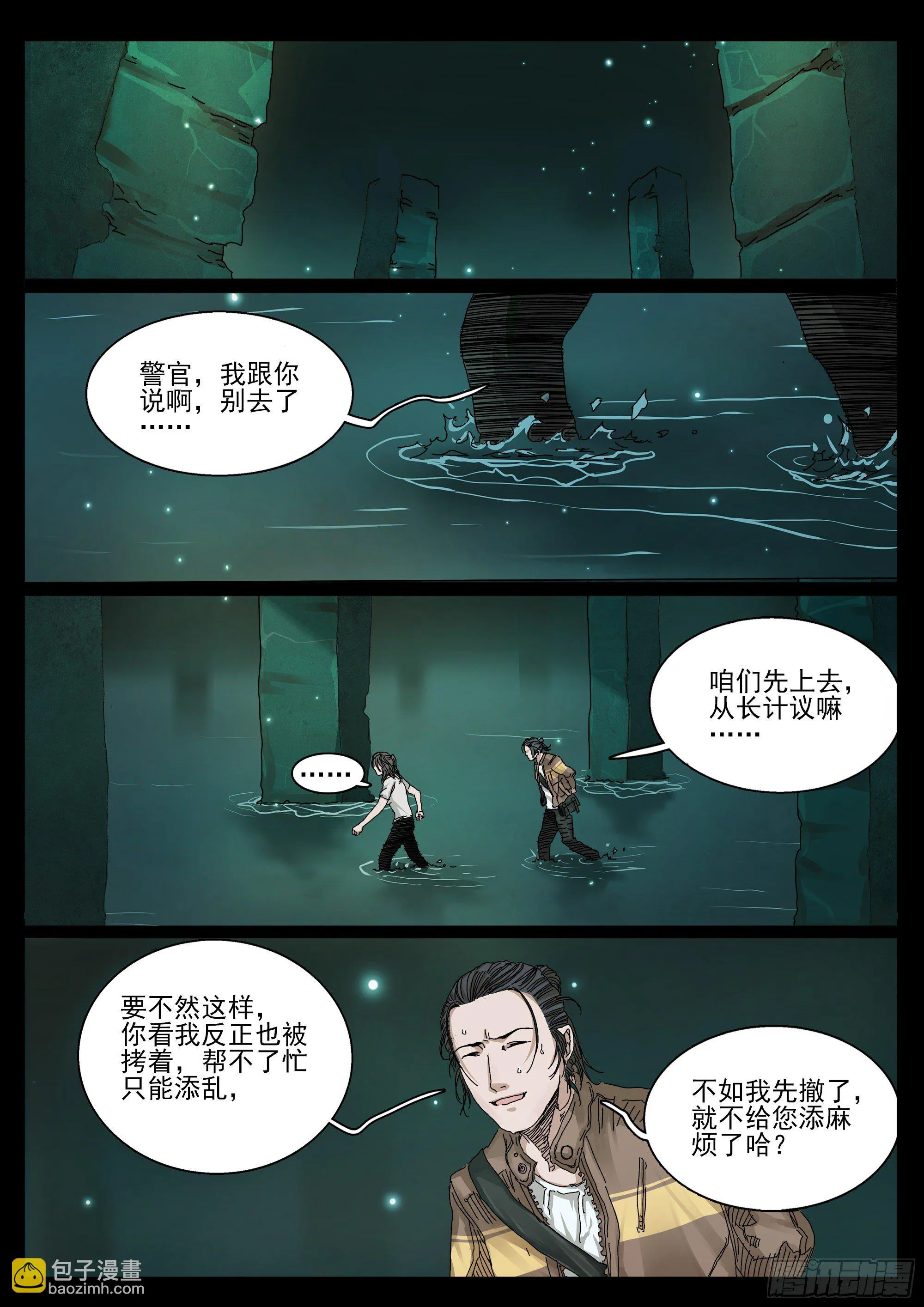 五环比四环多一环 第7页