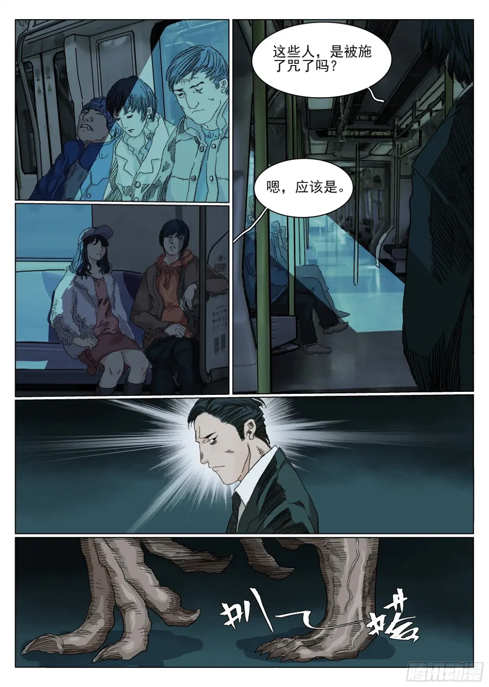 五环比四环多一环 第14页