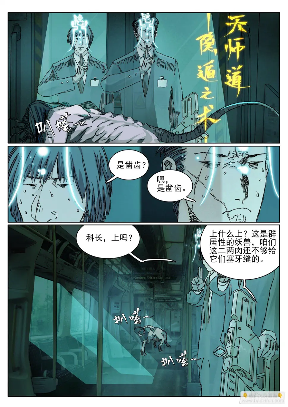 五环比四环多一环 第16页