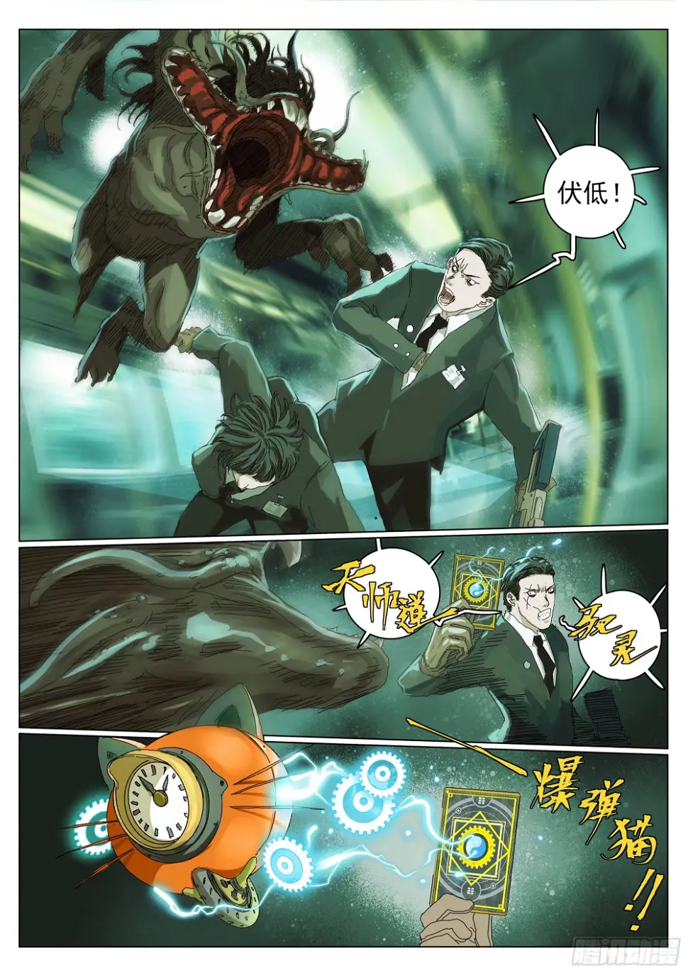 五环比四环多一环 第18页